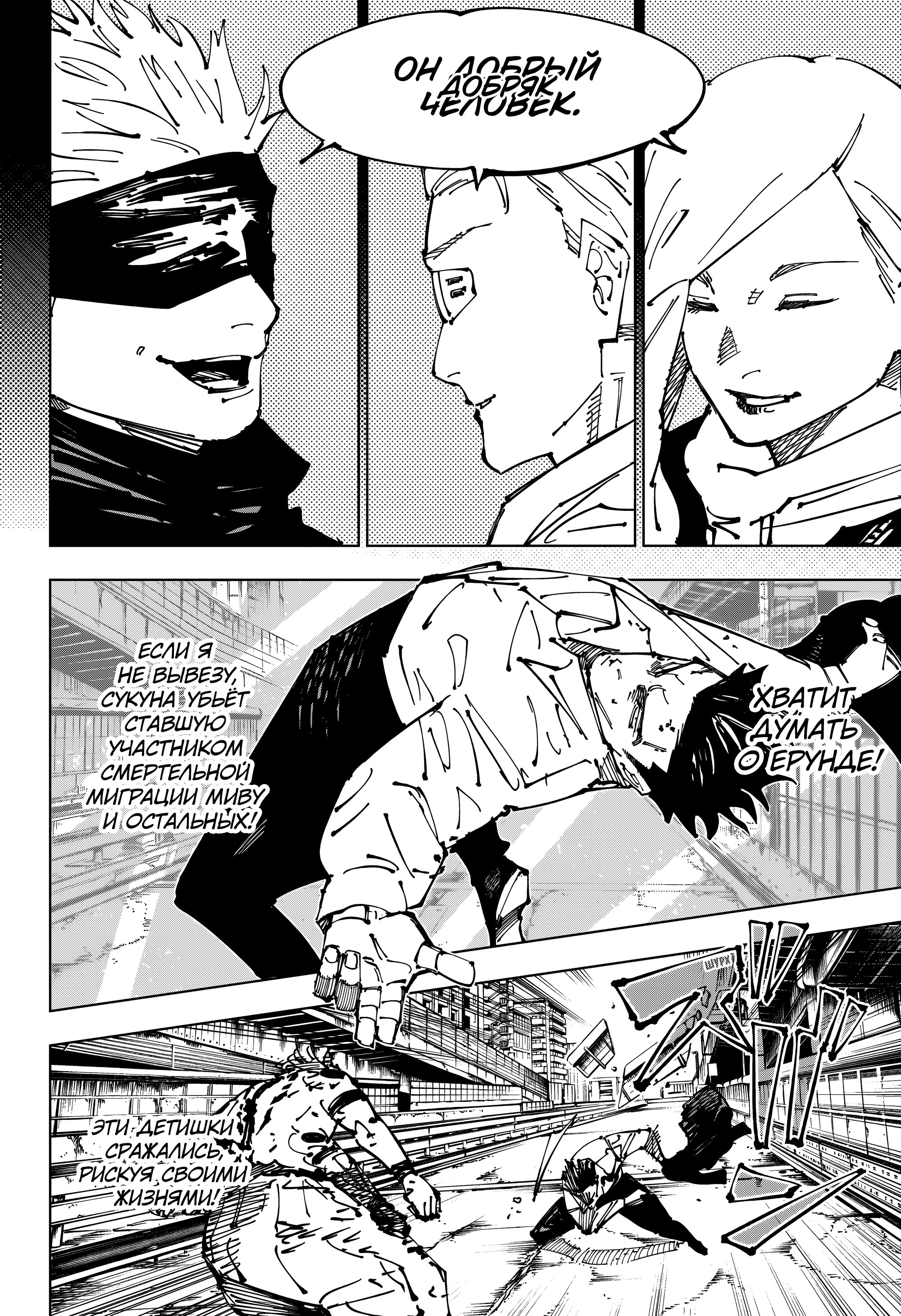 Read Магическая битва Manga Online