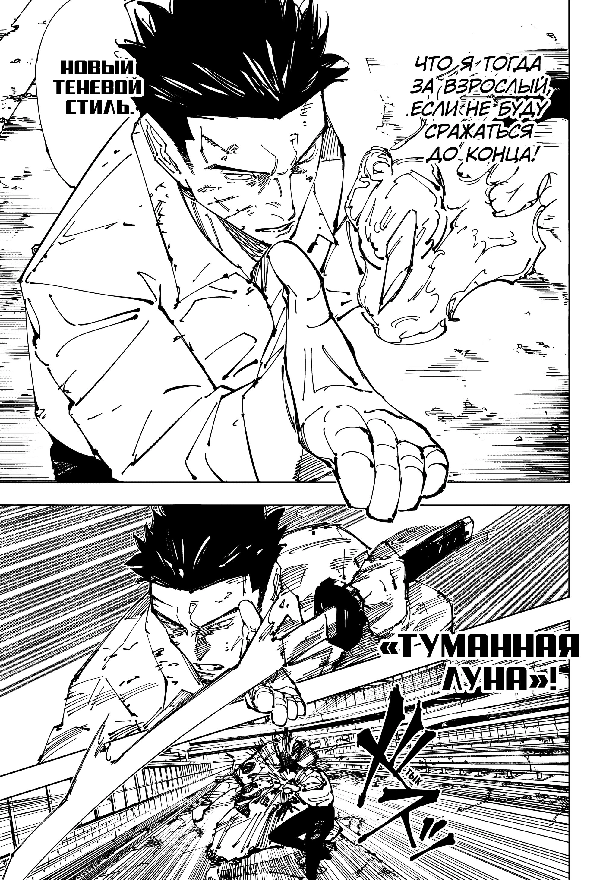 Read Магическая битва Manga Online