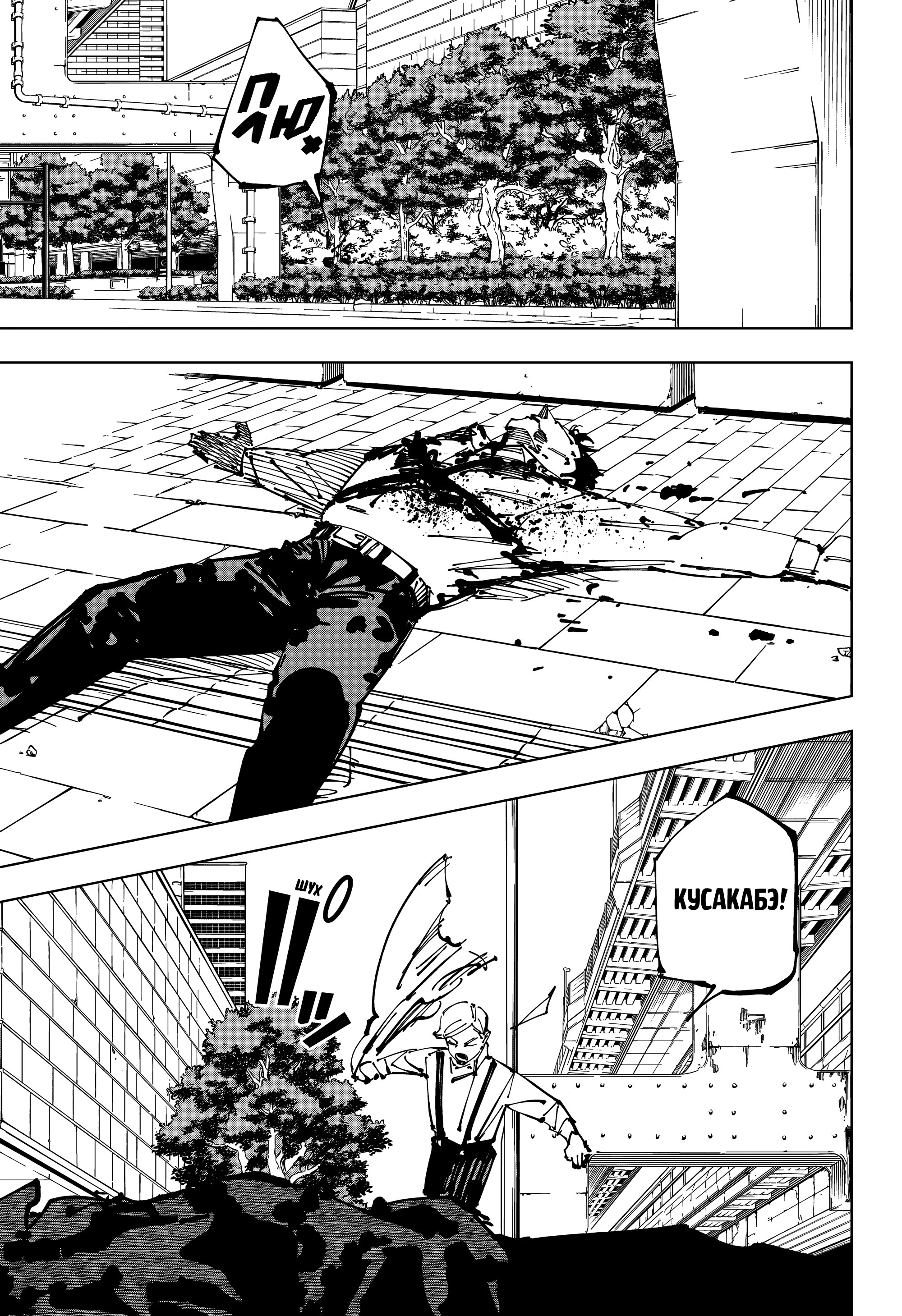 Read Магическая битва Manga Online