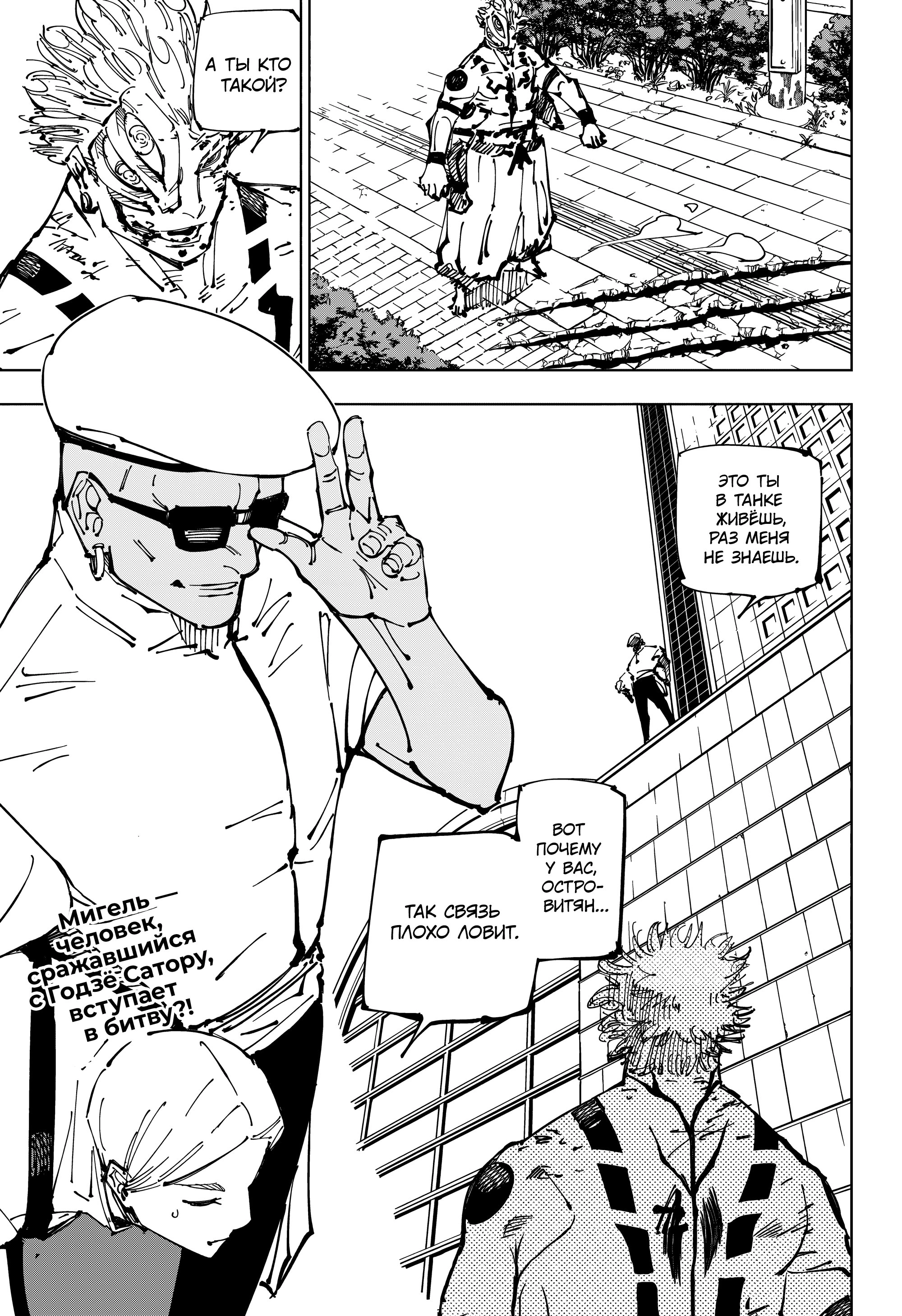 Read Магическая битва Manga Online