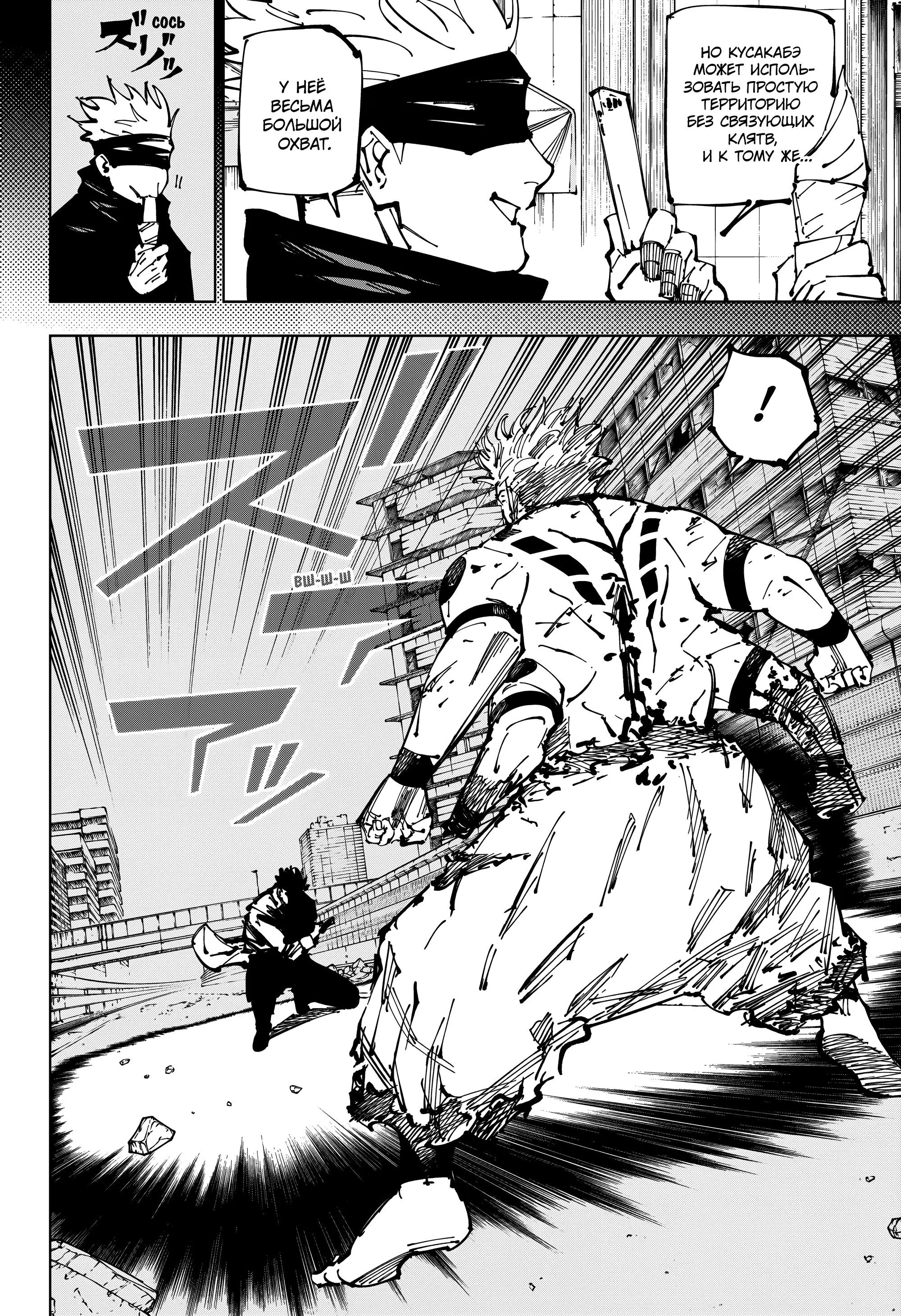 Read Магическая битва Manga Online