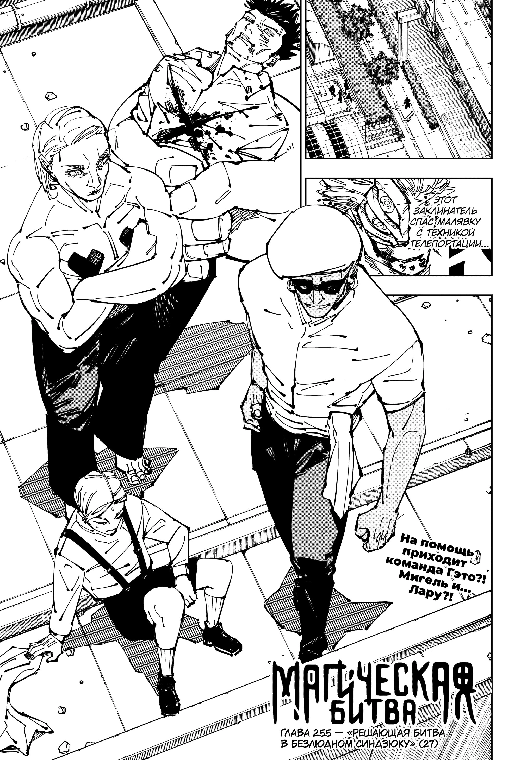Read Магическая битва Manga Online