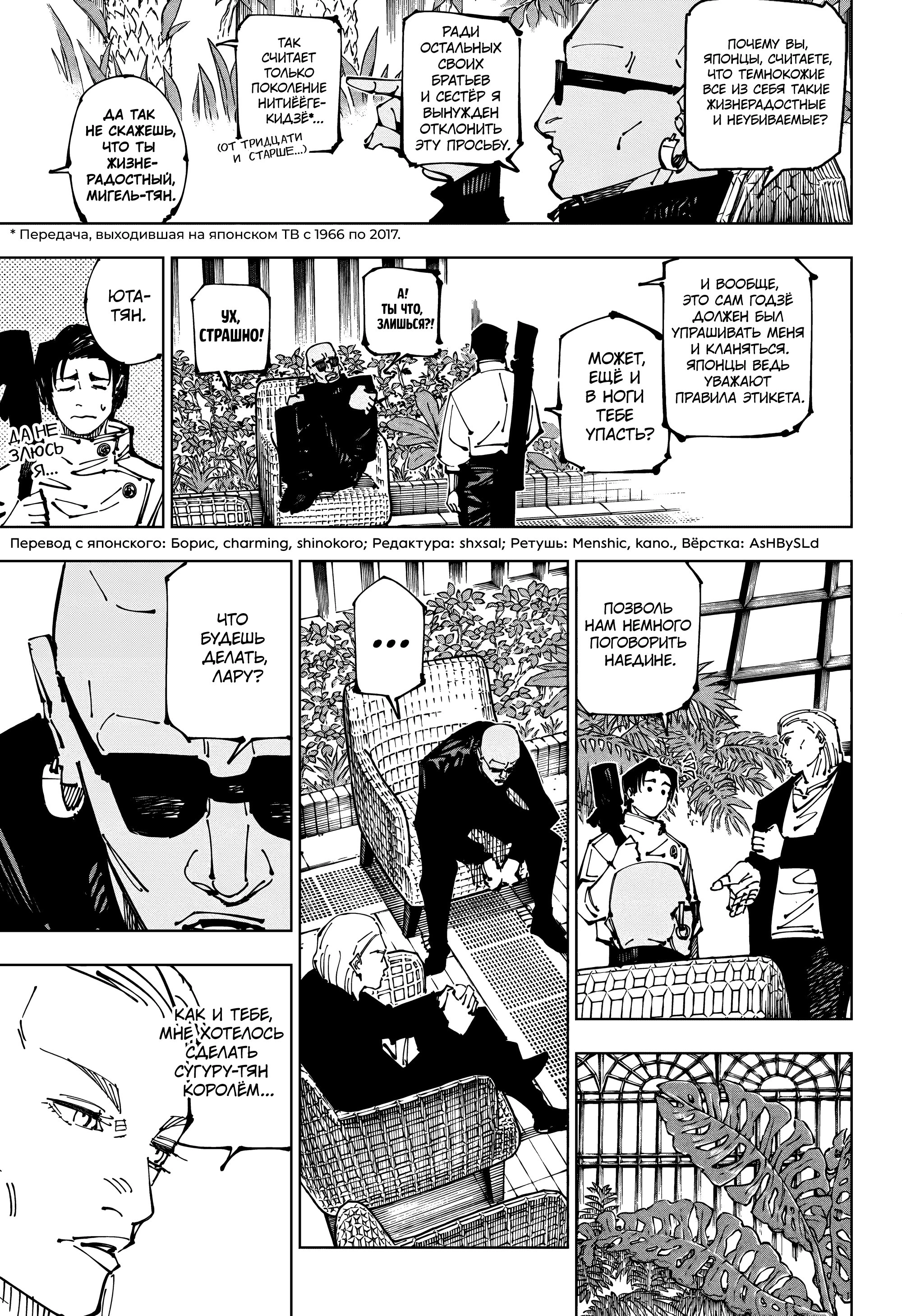 Read Магическая битва Manga Online