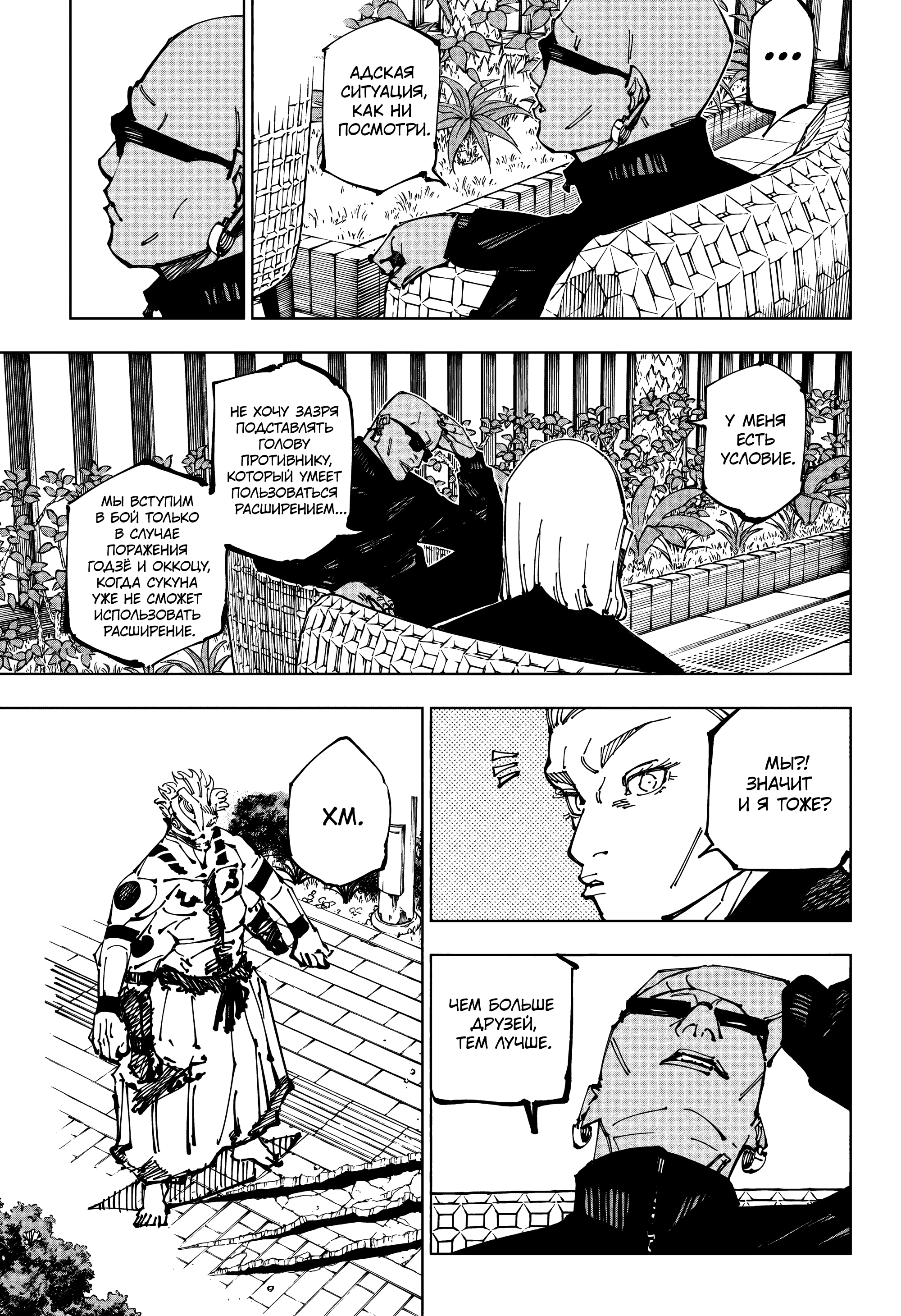 Read Магическая битва Manga Online