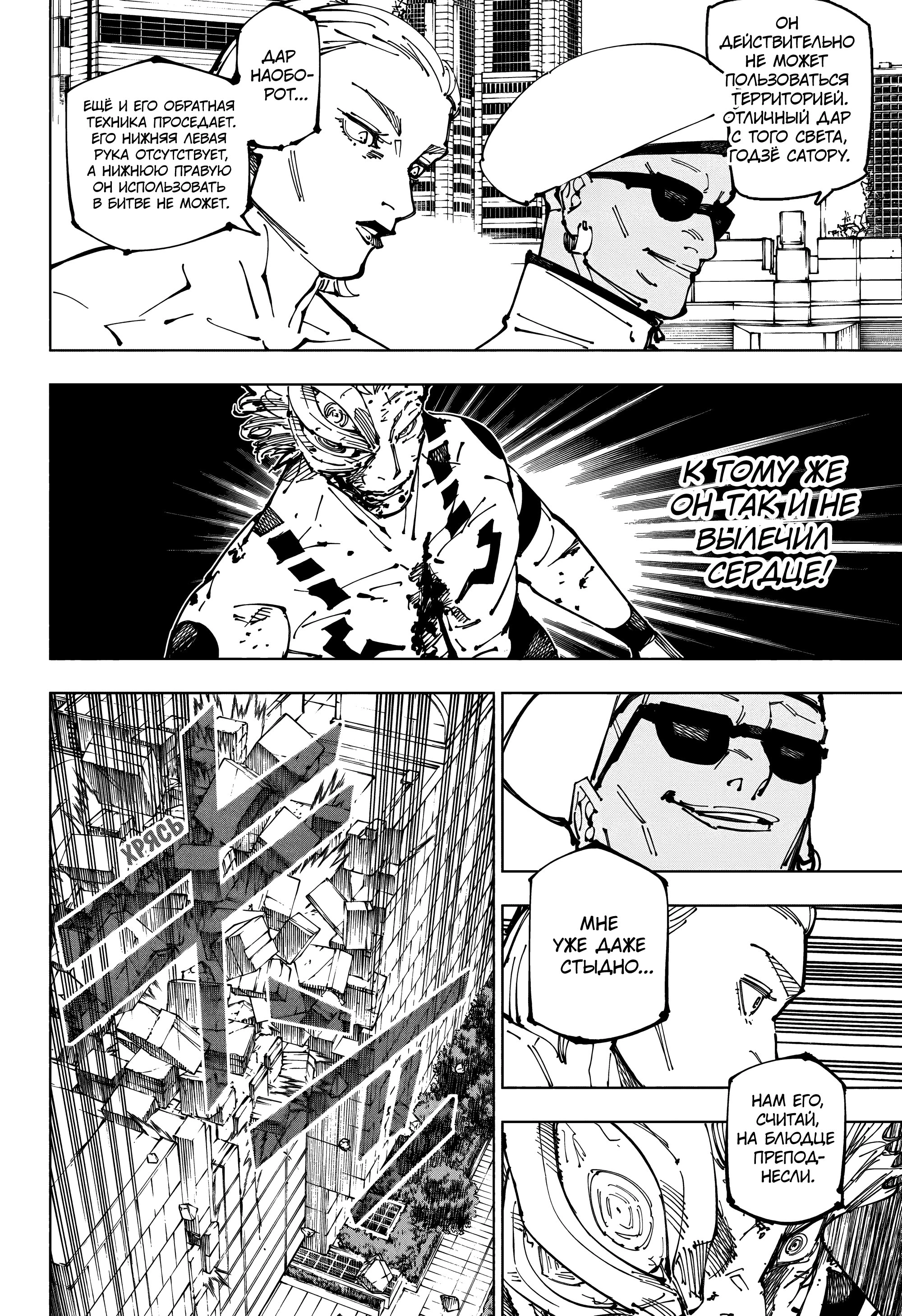 Read Магическая битва Manga Online