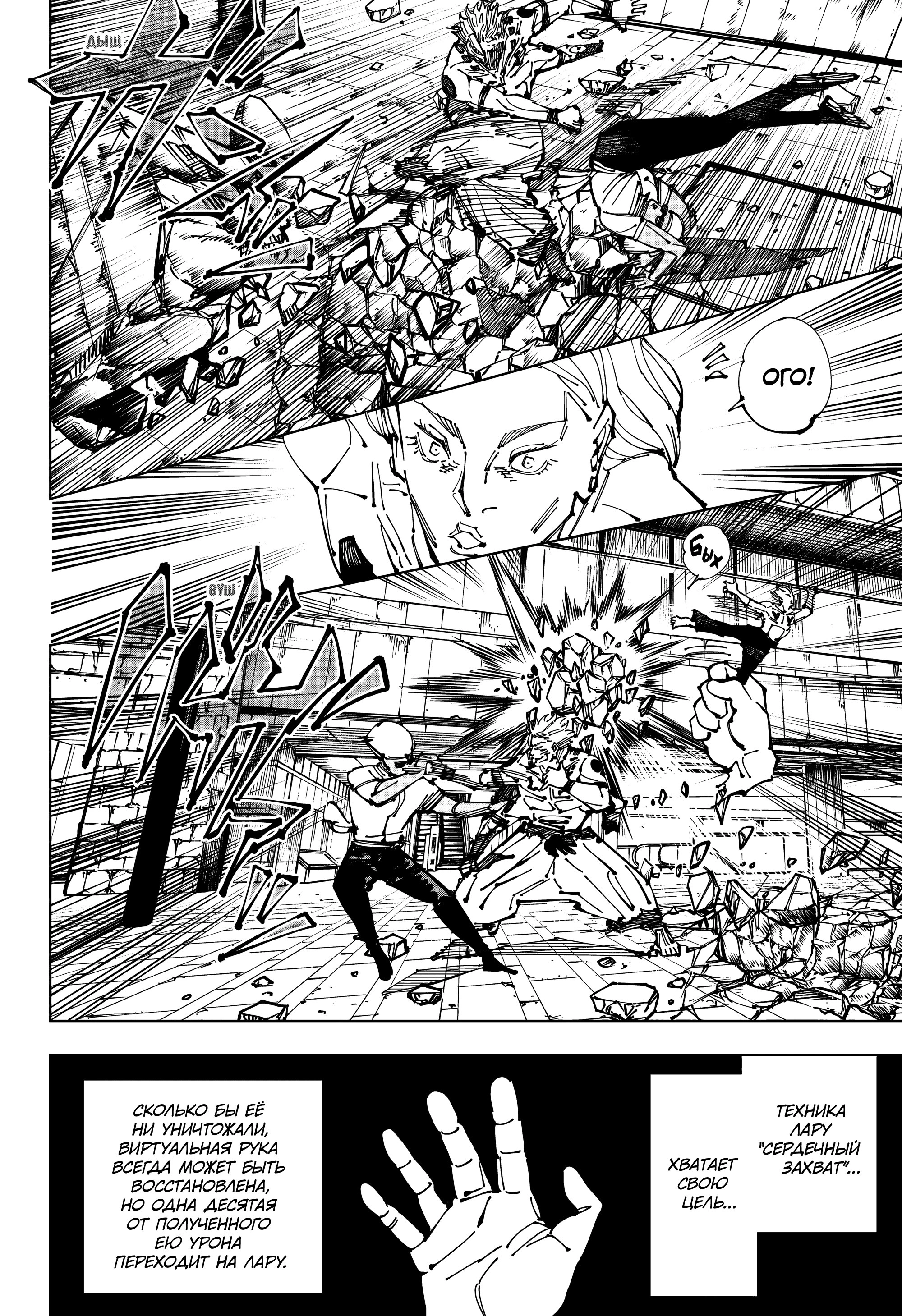 Read Магическая битва Manga Online