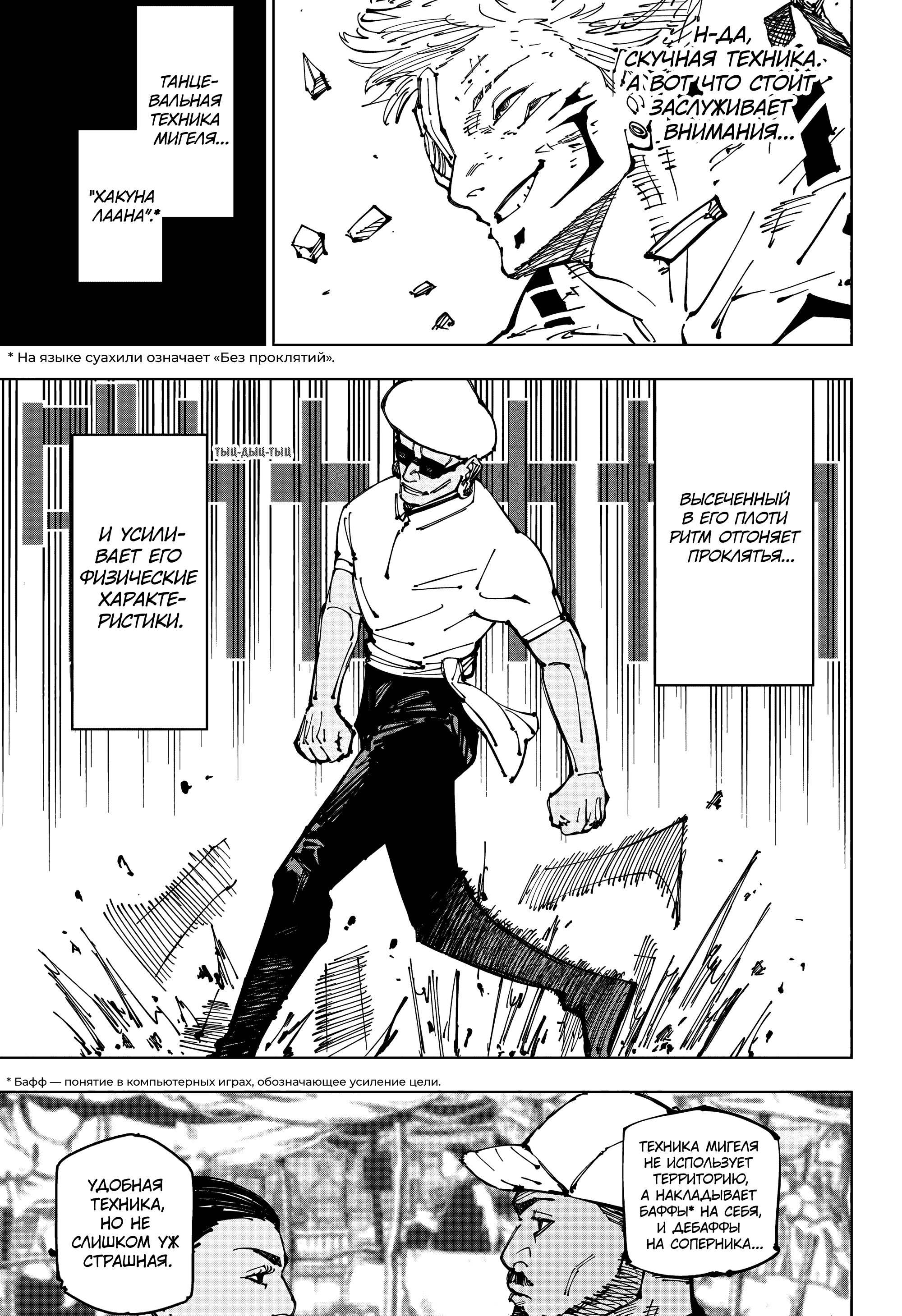 Read Магическая битва Manga Online