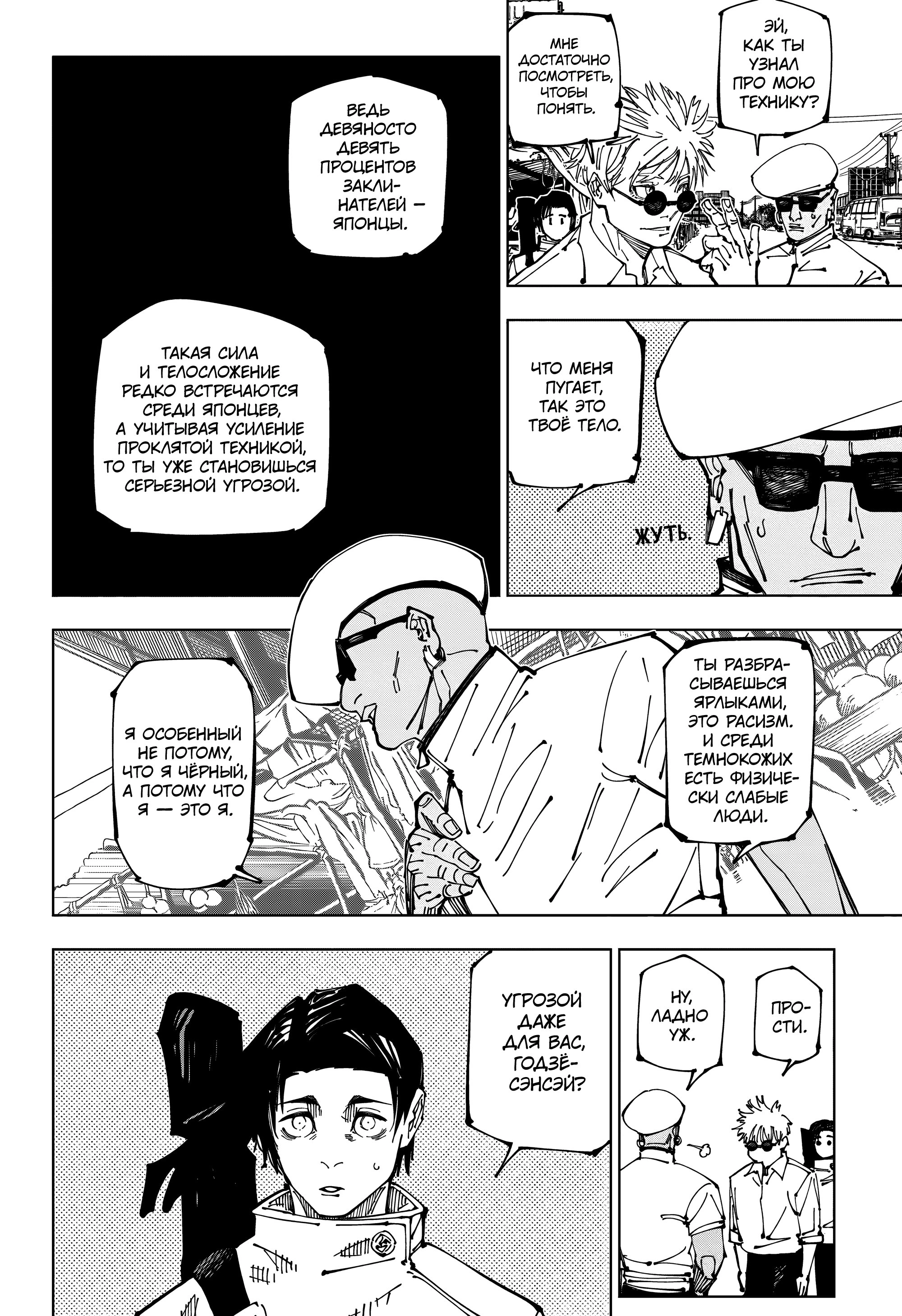 Read Магическая битва Manga Online