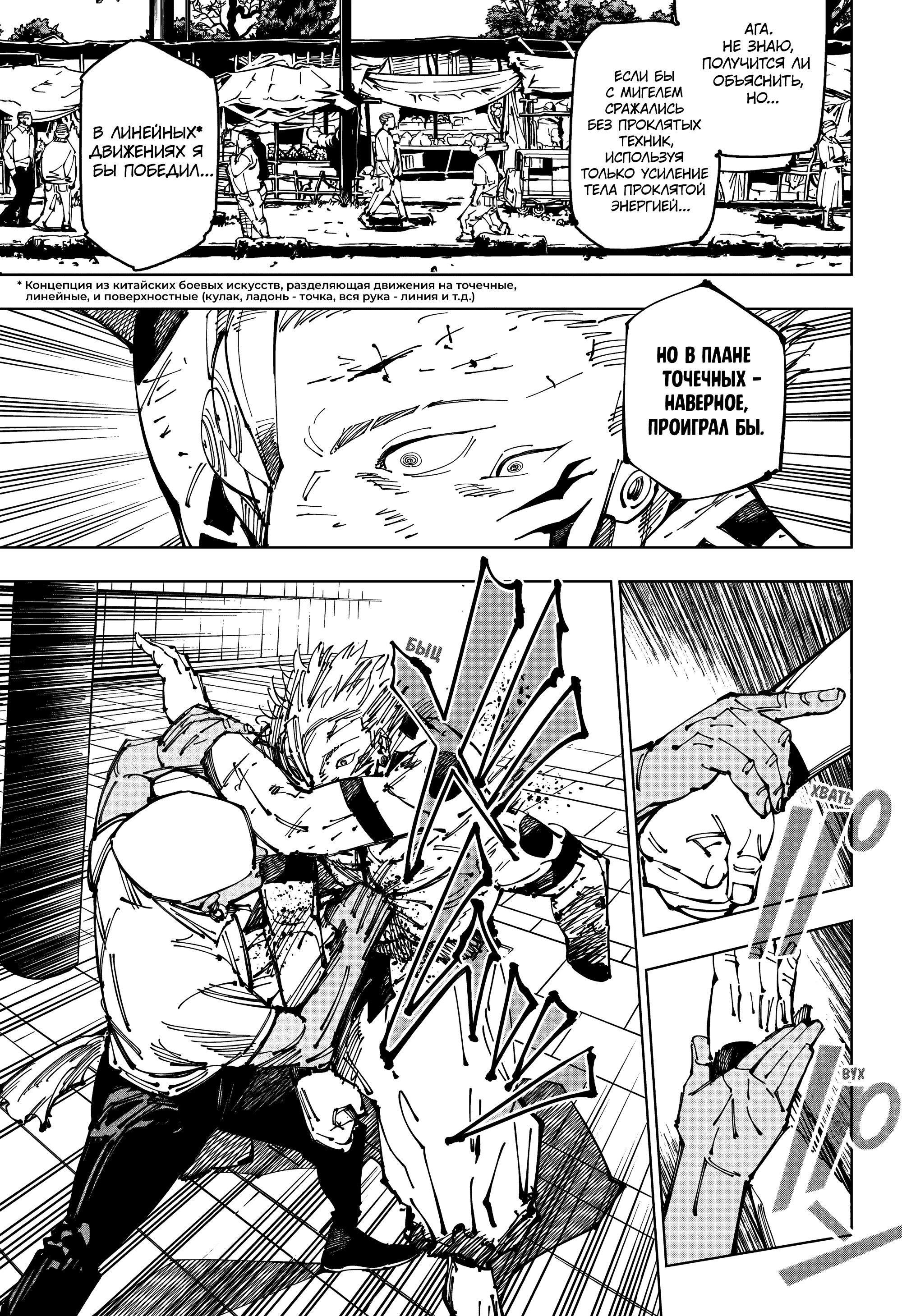 Read Магическая битва Manga Online