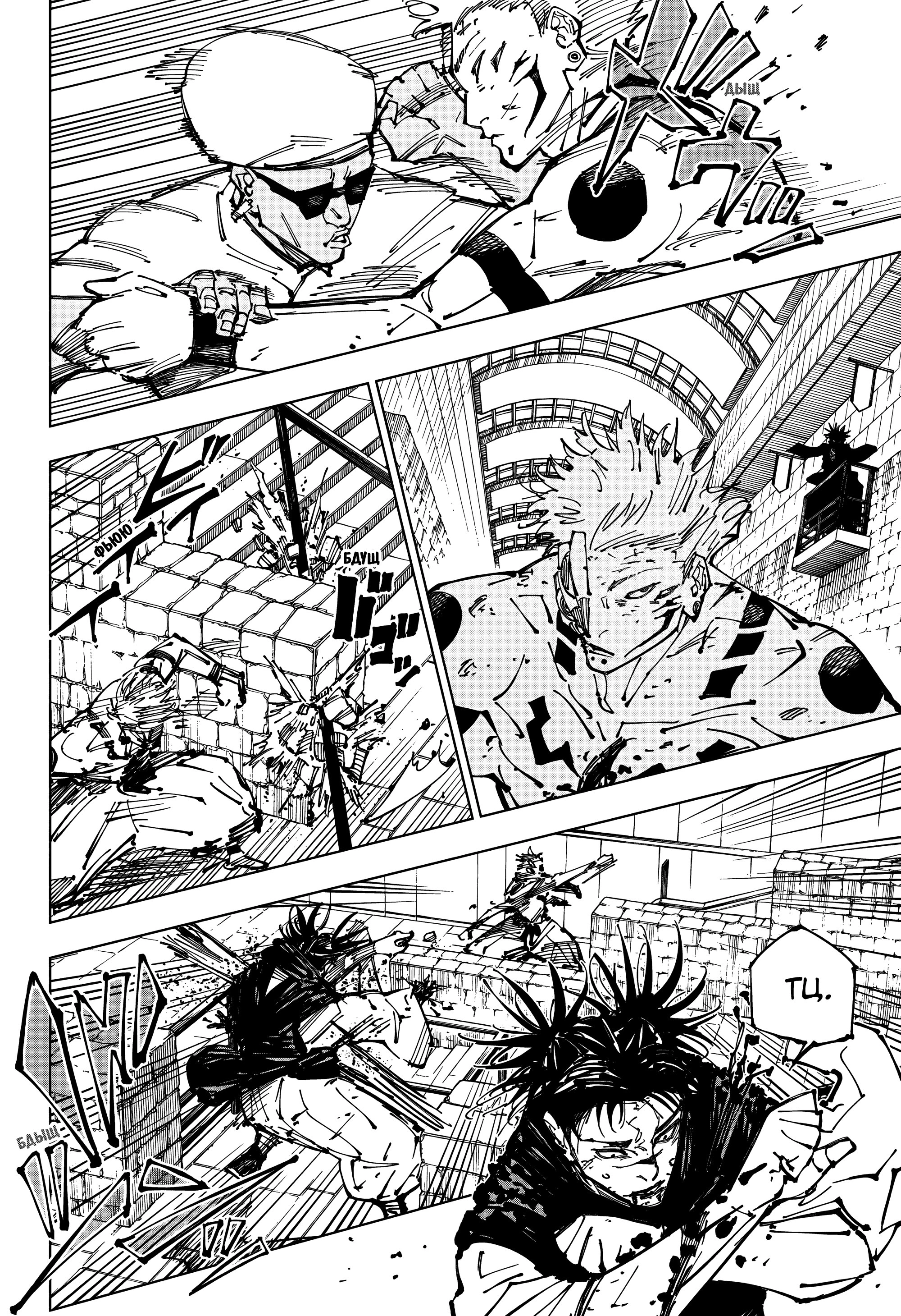 Read Магическая битва Manga Online