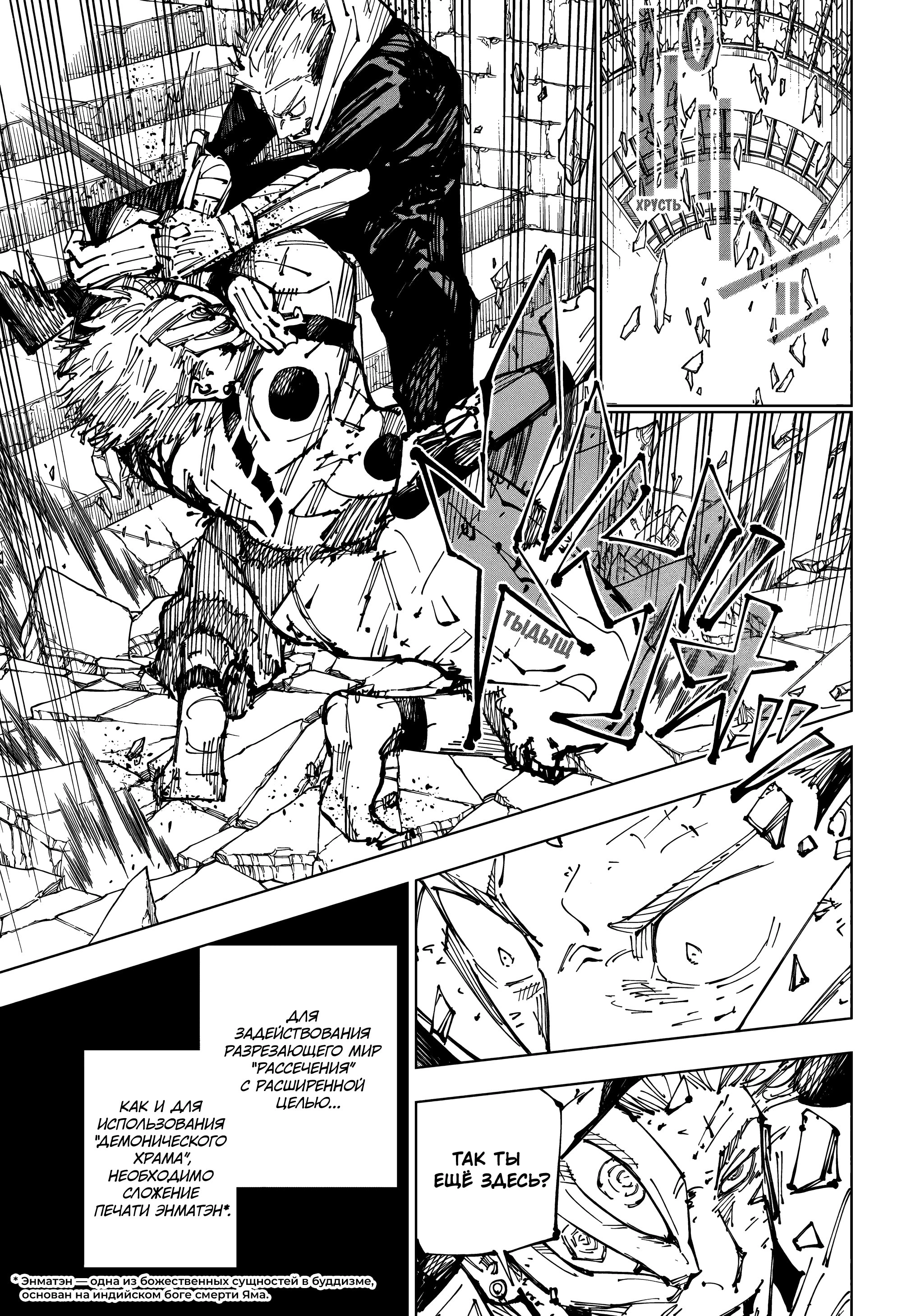 Read Магическая битва Manga Online