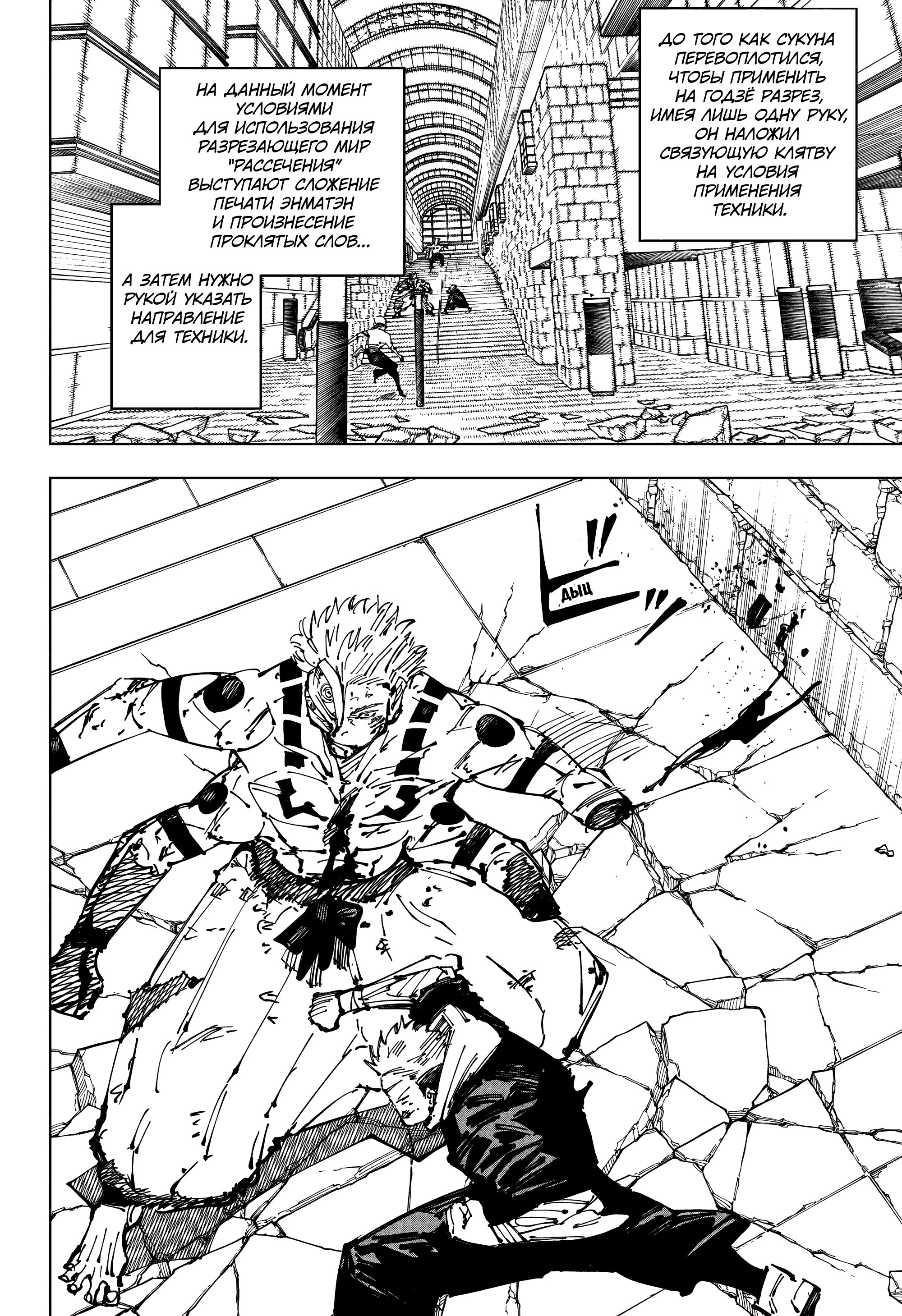 Read Магическая битва Manga Online