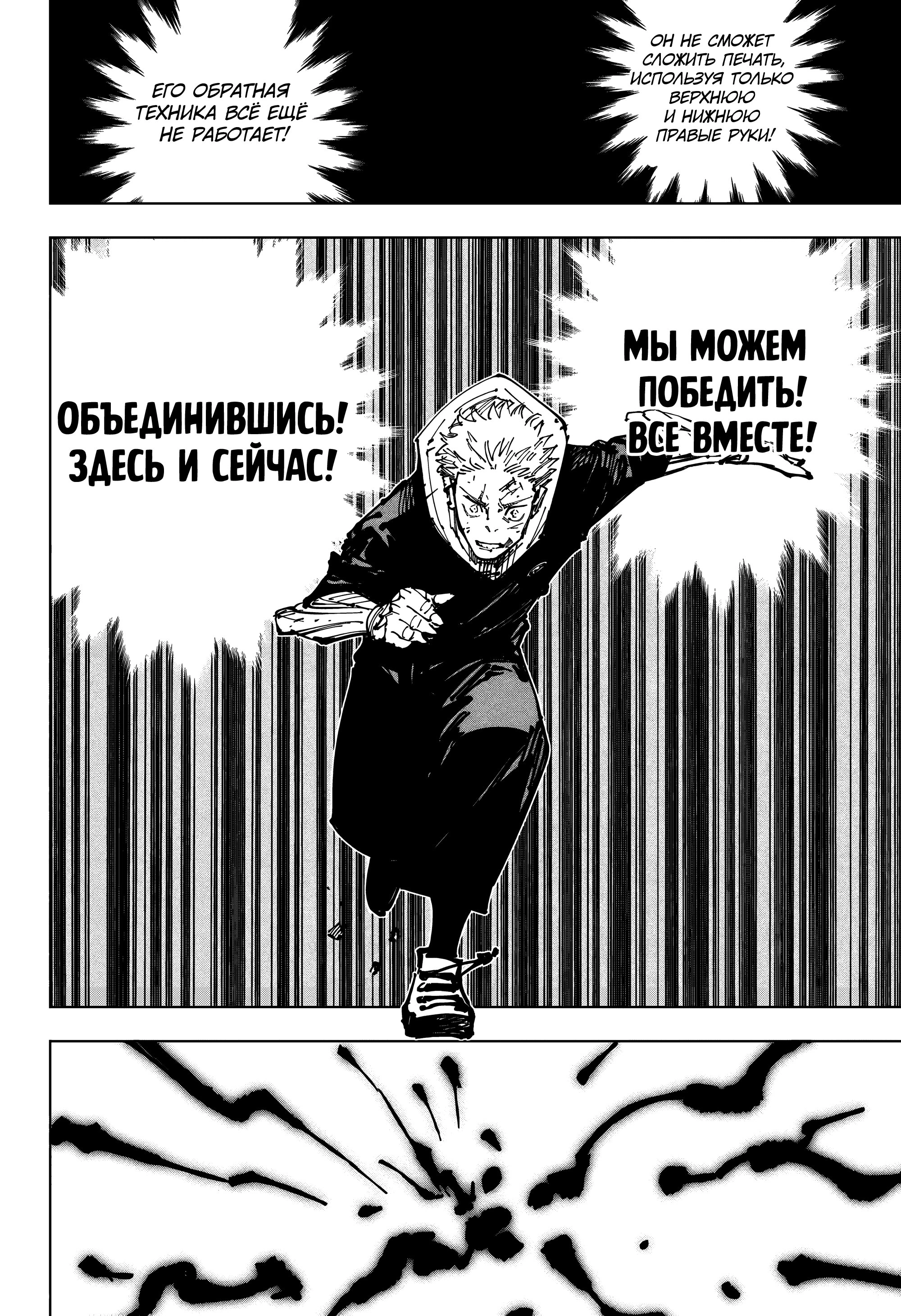 Read Магическая битва Manga Online
