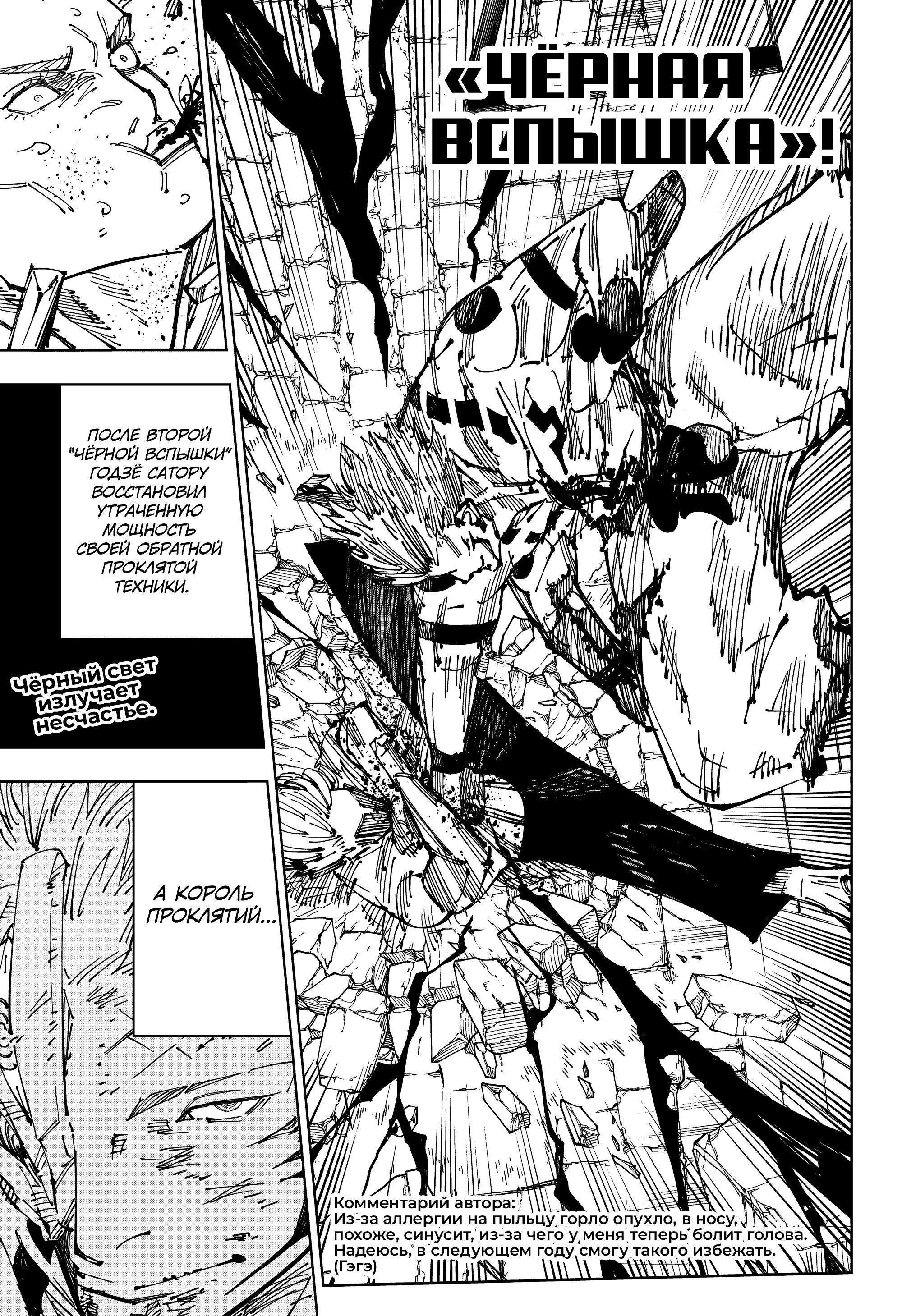 Read Магическая битва Manga Online