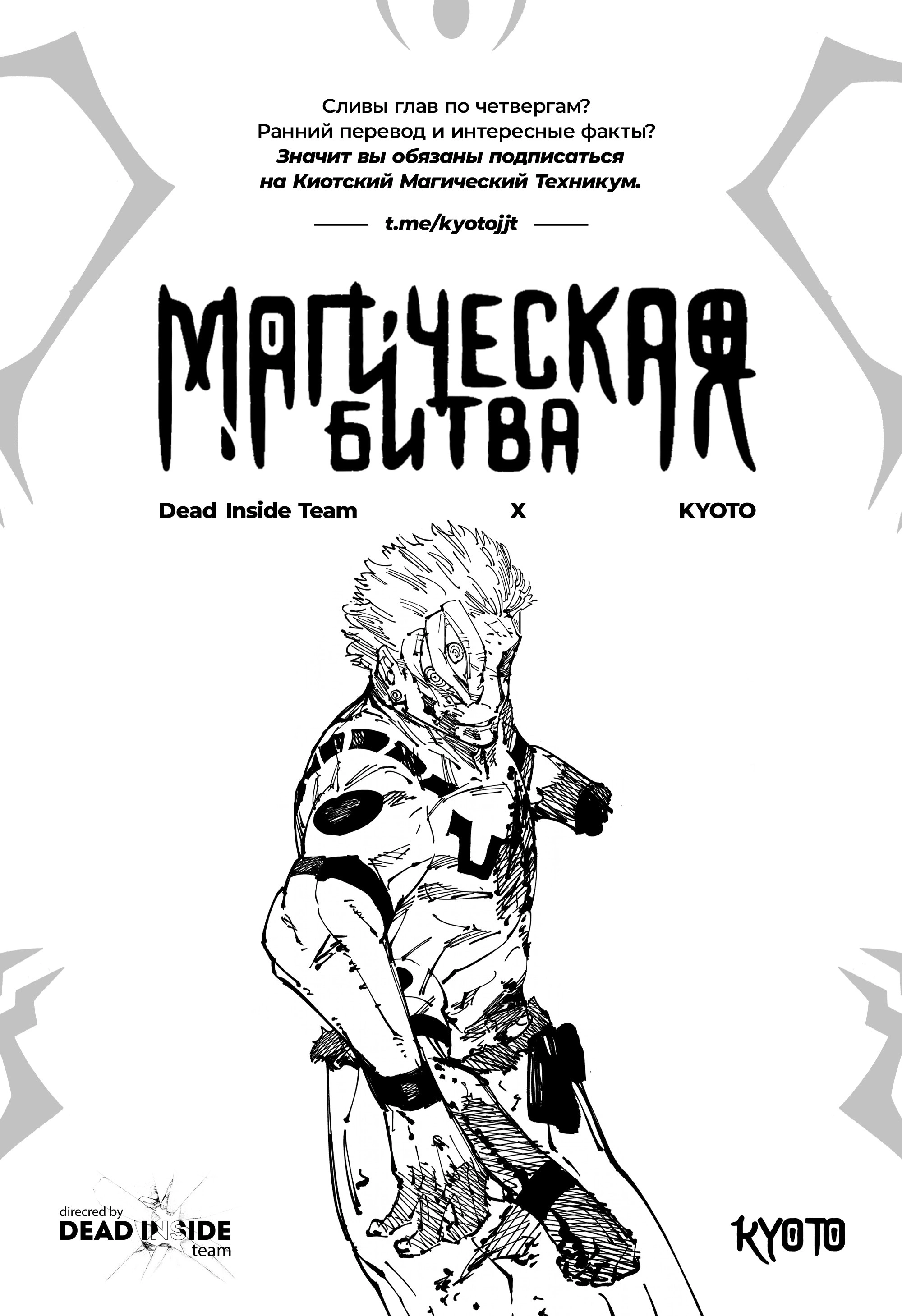 Read Магическая битва Manga Online