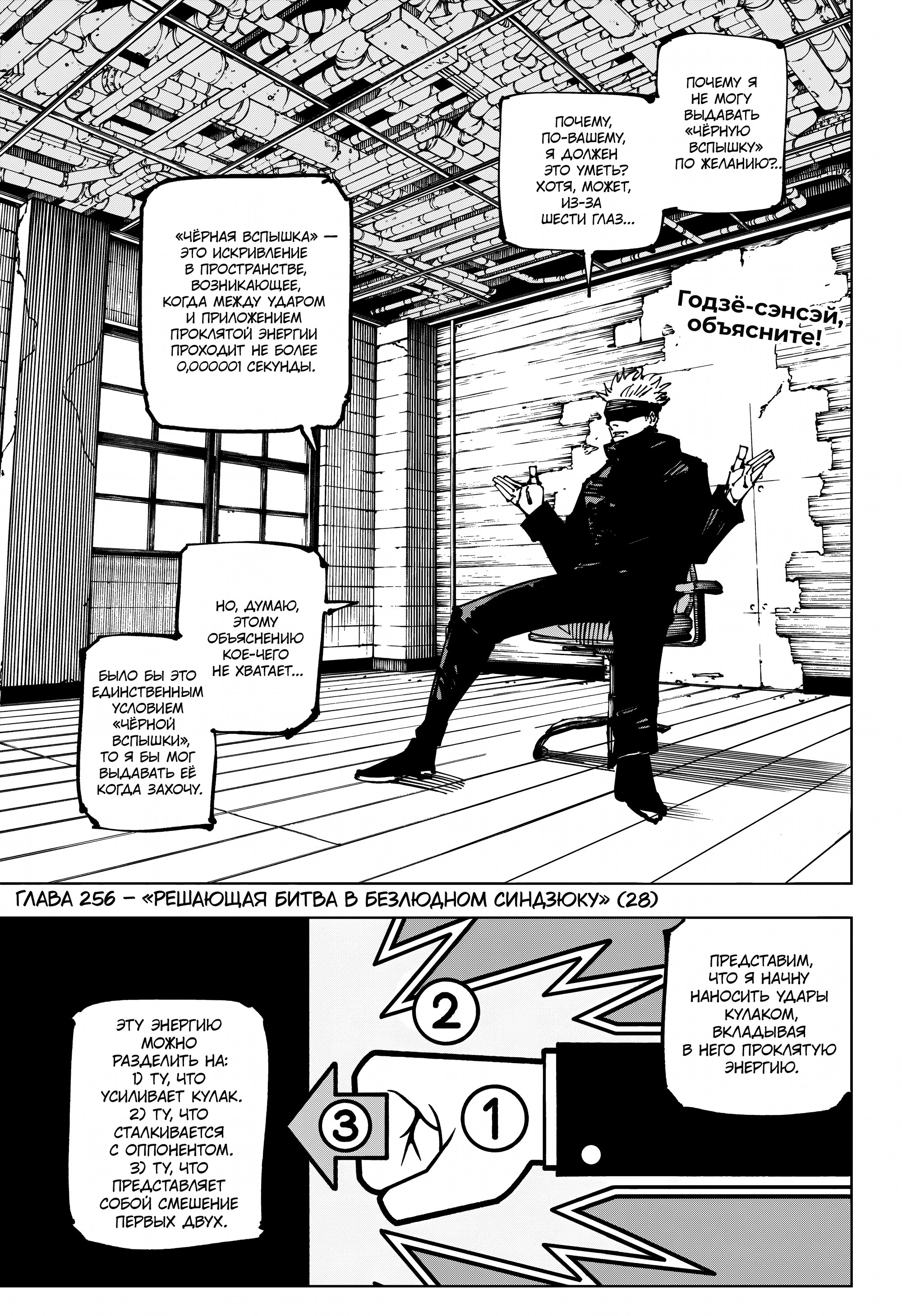 Read Магическая битва Manga Online