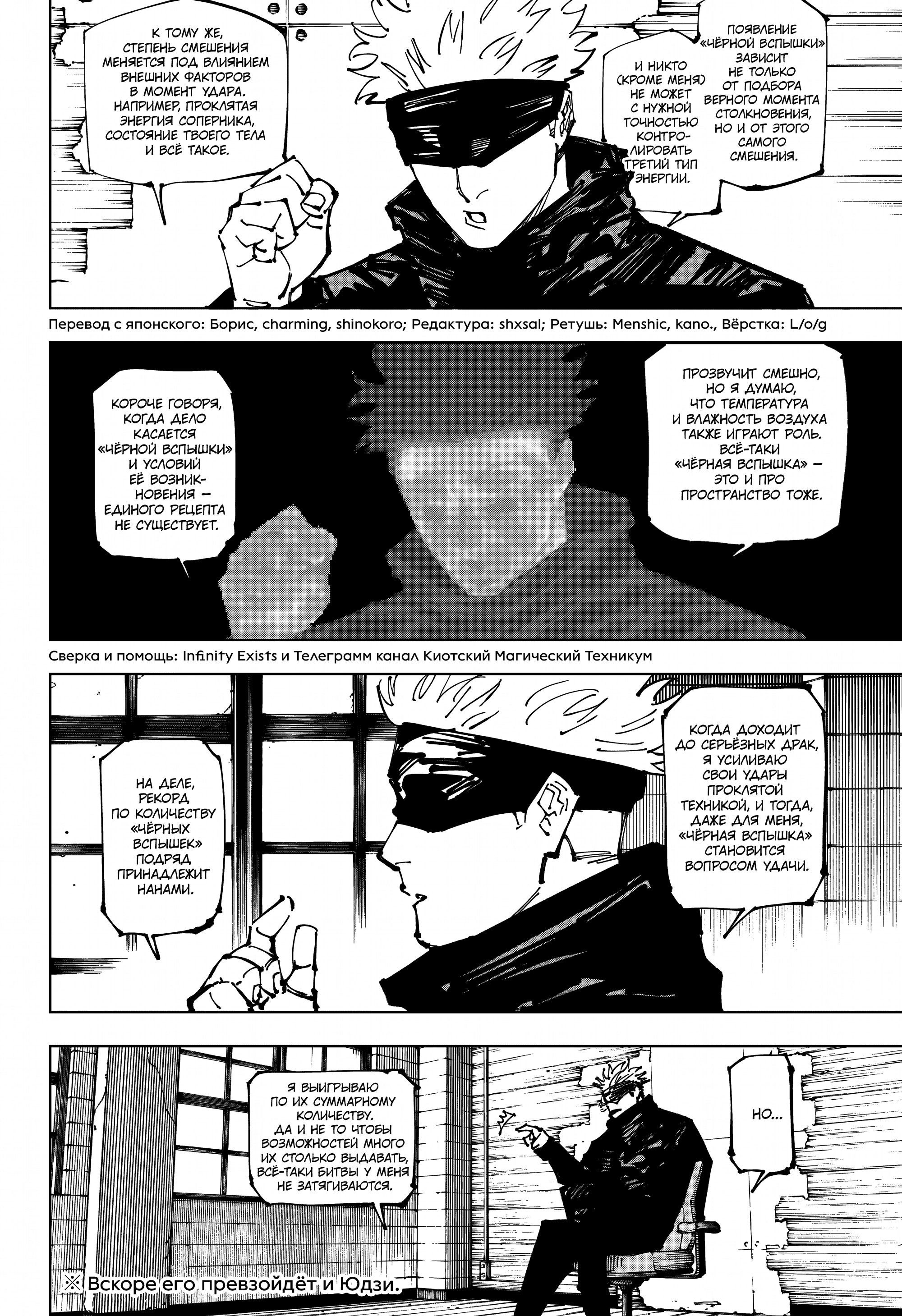 Read Магическая битва Manga Online