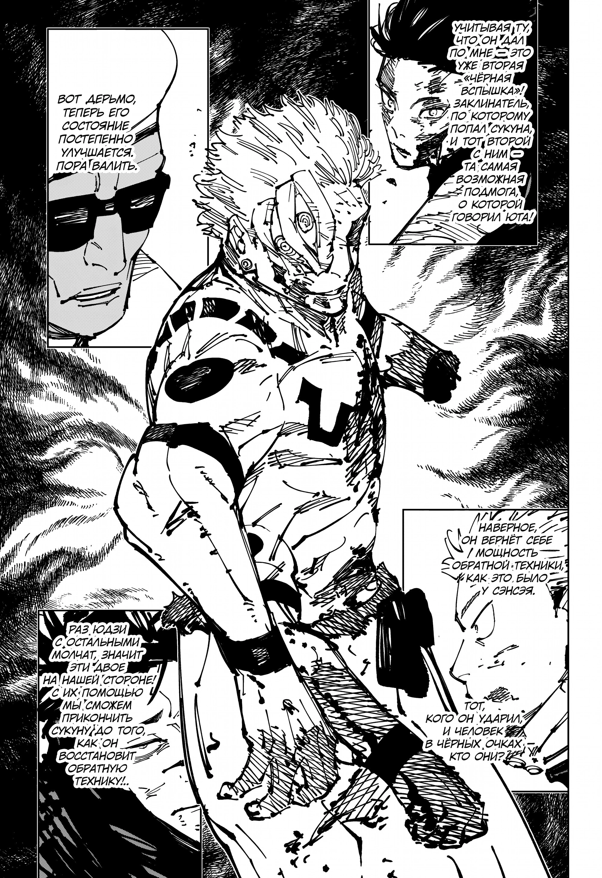 Read Магическая битва Manga Online