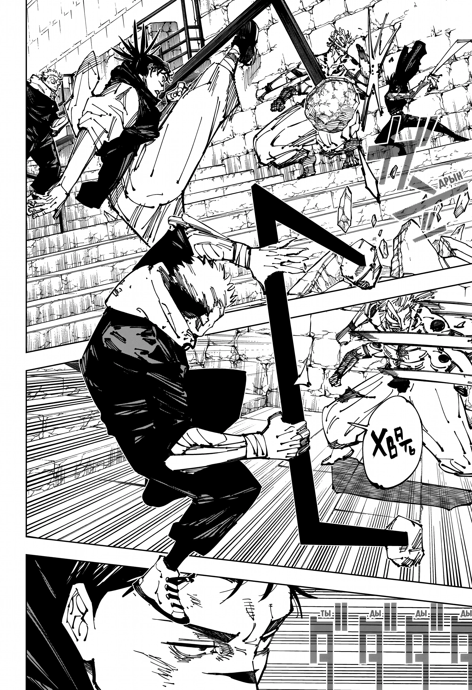 Read Магическая битва Manga Online