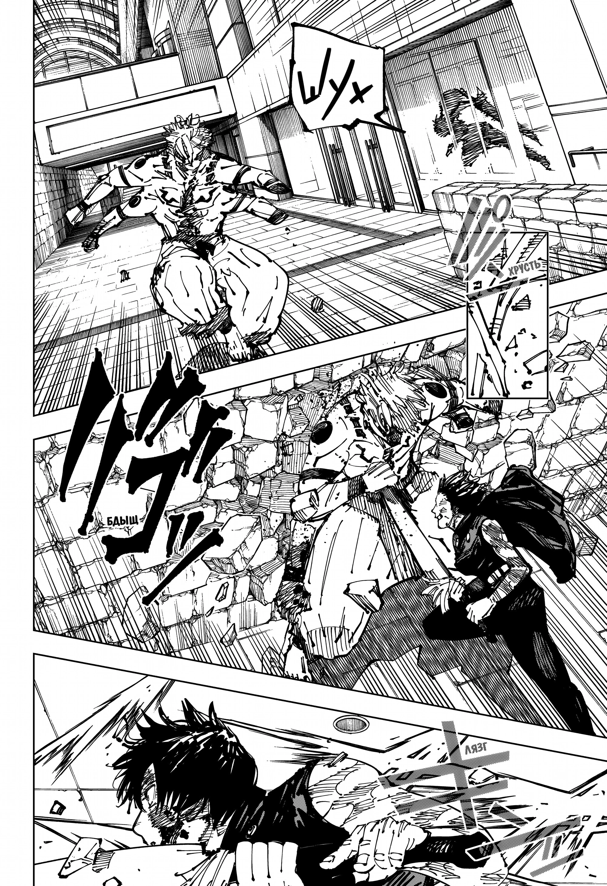 Read Магическая битва Manga Online