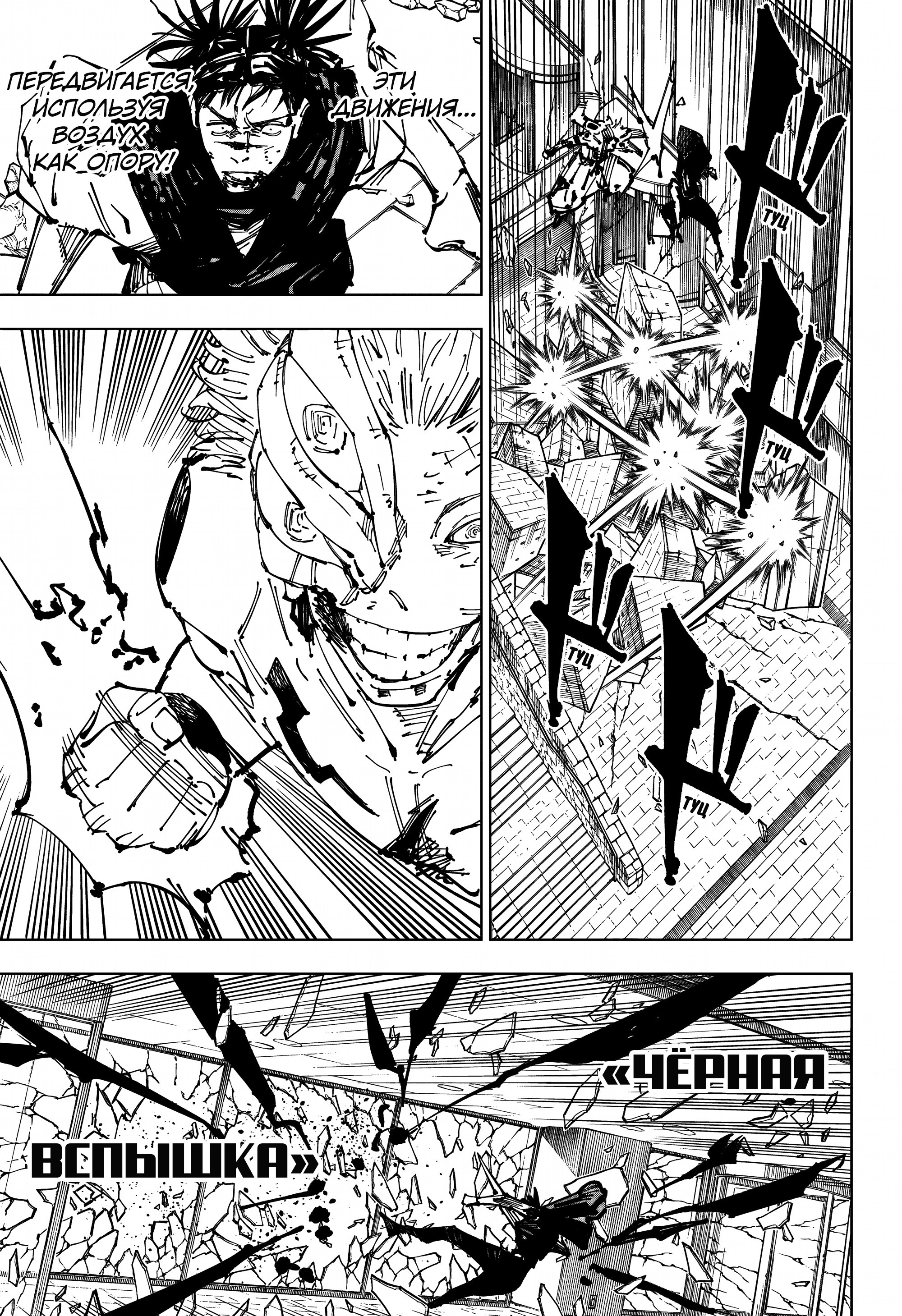 Read Магическая битва Manga Online