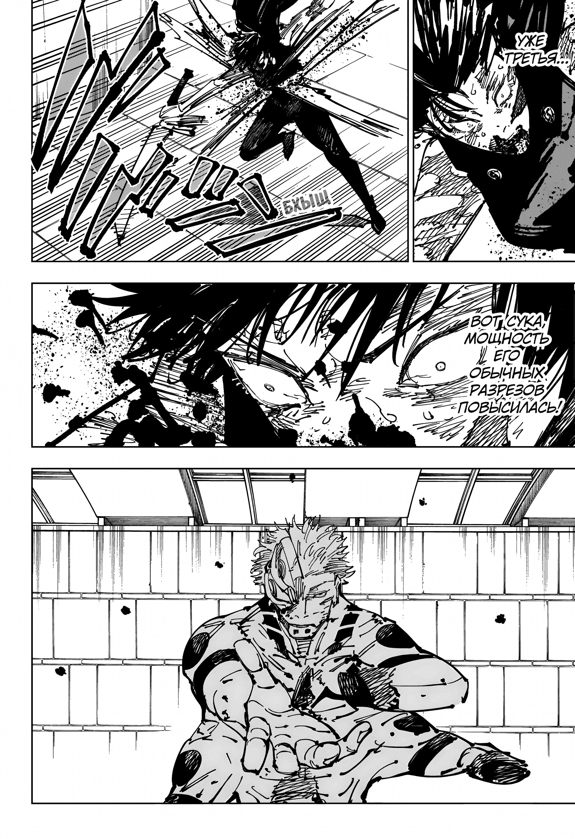Read Магическая битва Manga Online