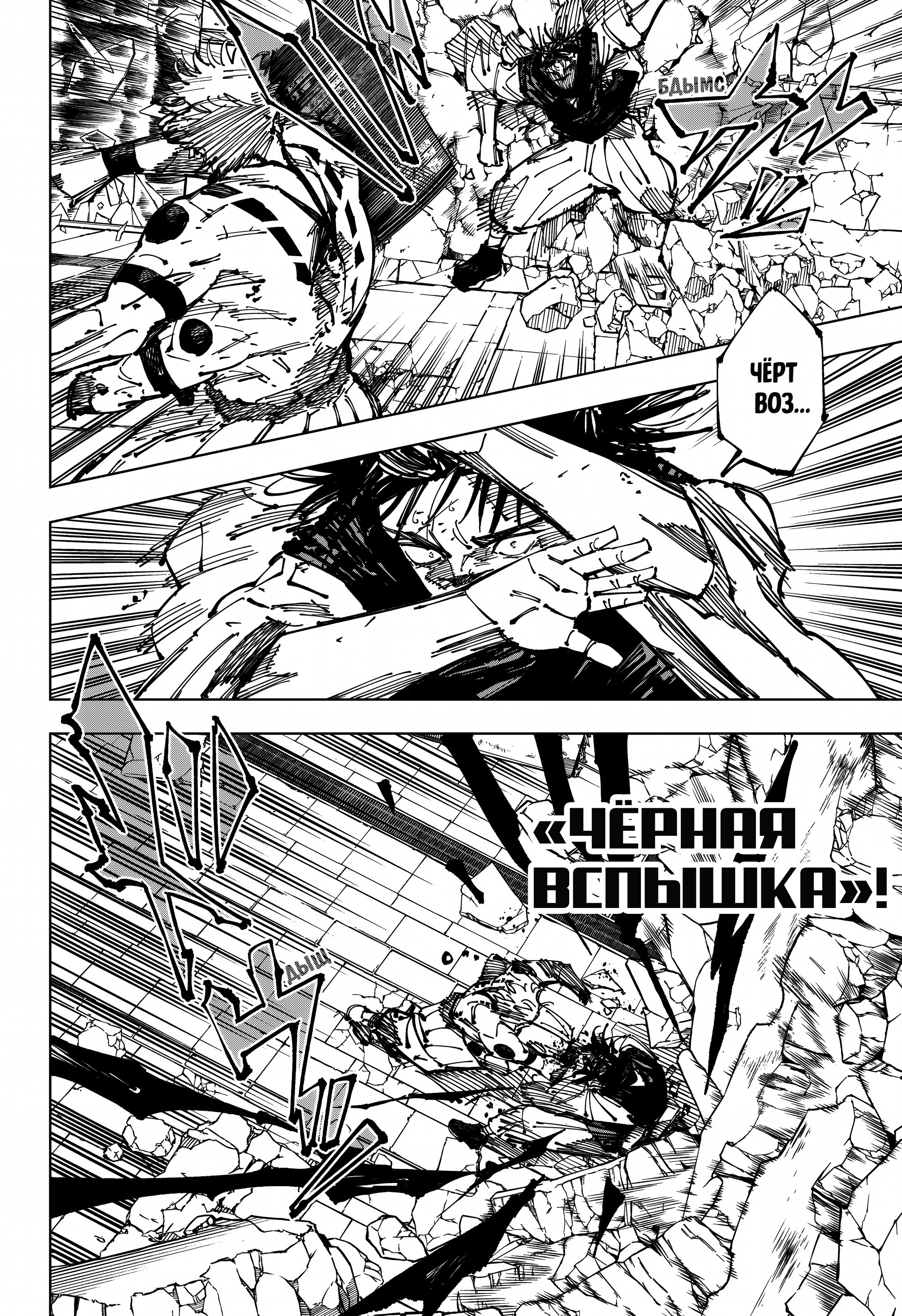 Read Магическая битва Manga Online