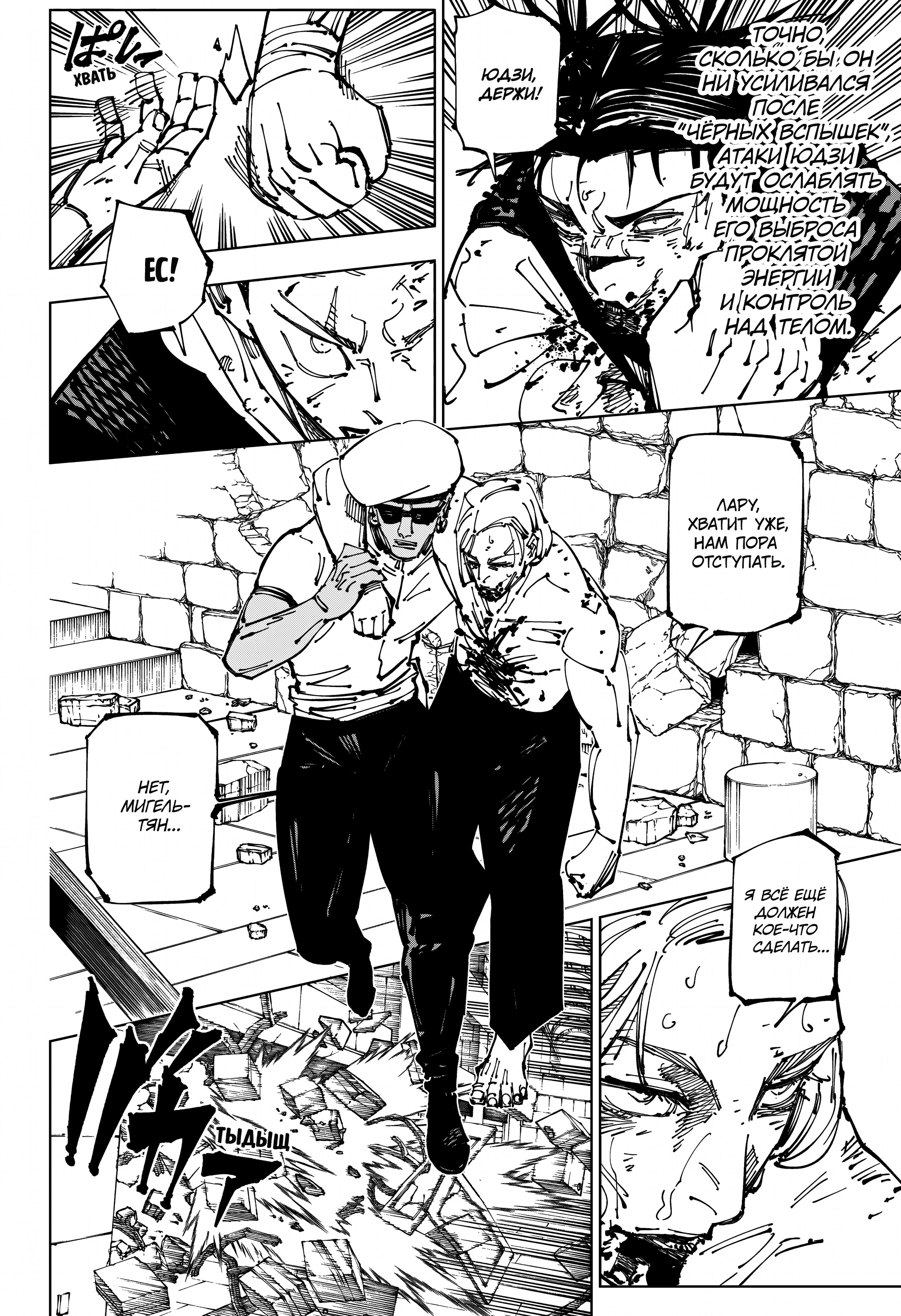 Read Магическая битва Manga Online