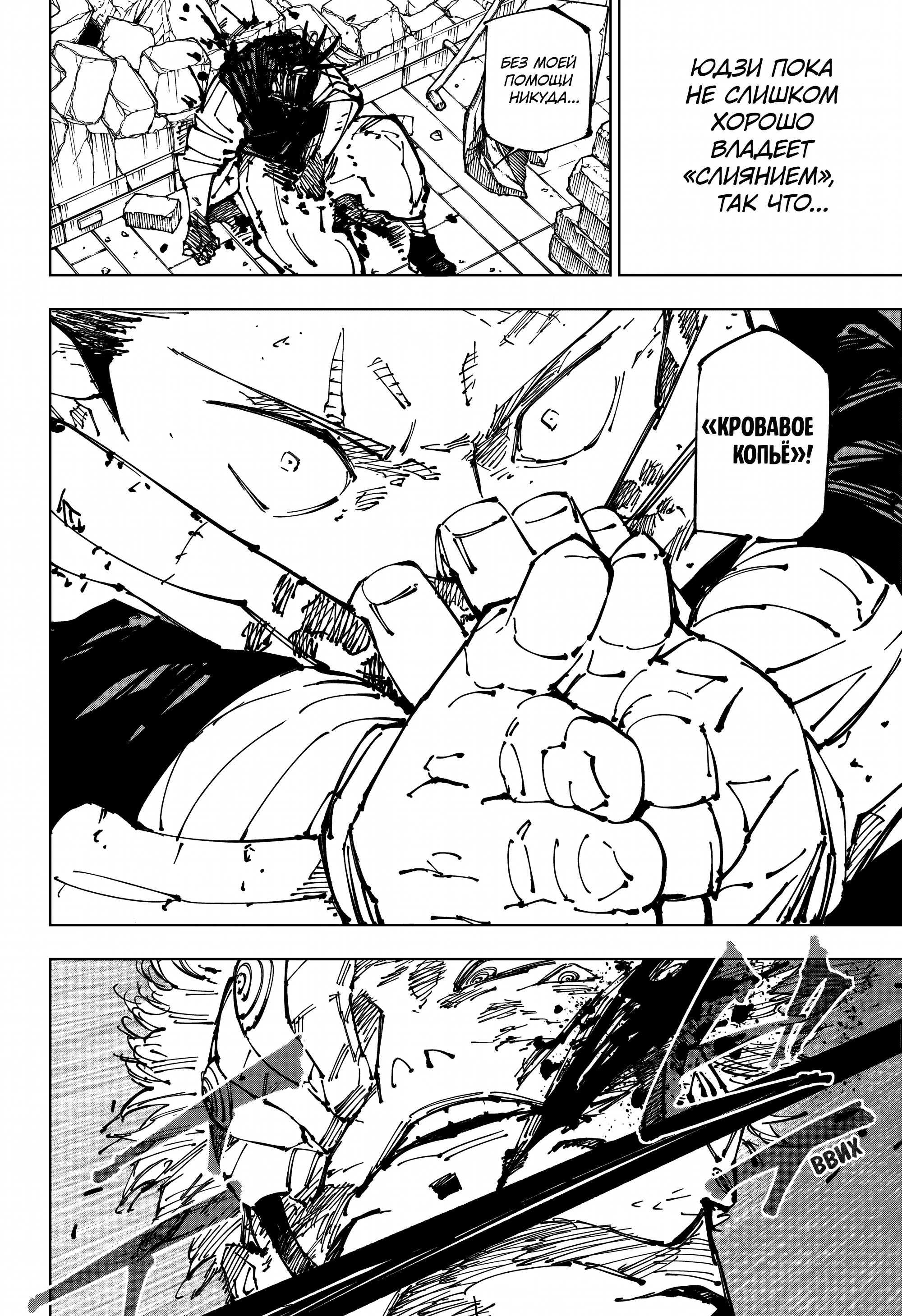 Read Магическая битва Manga Online