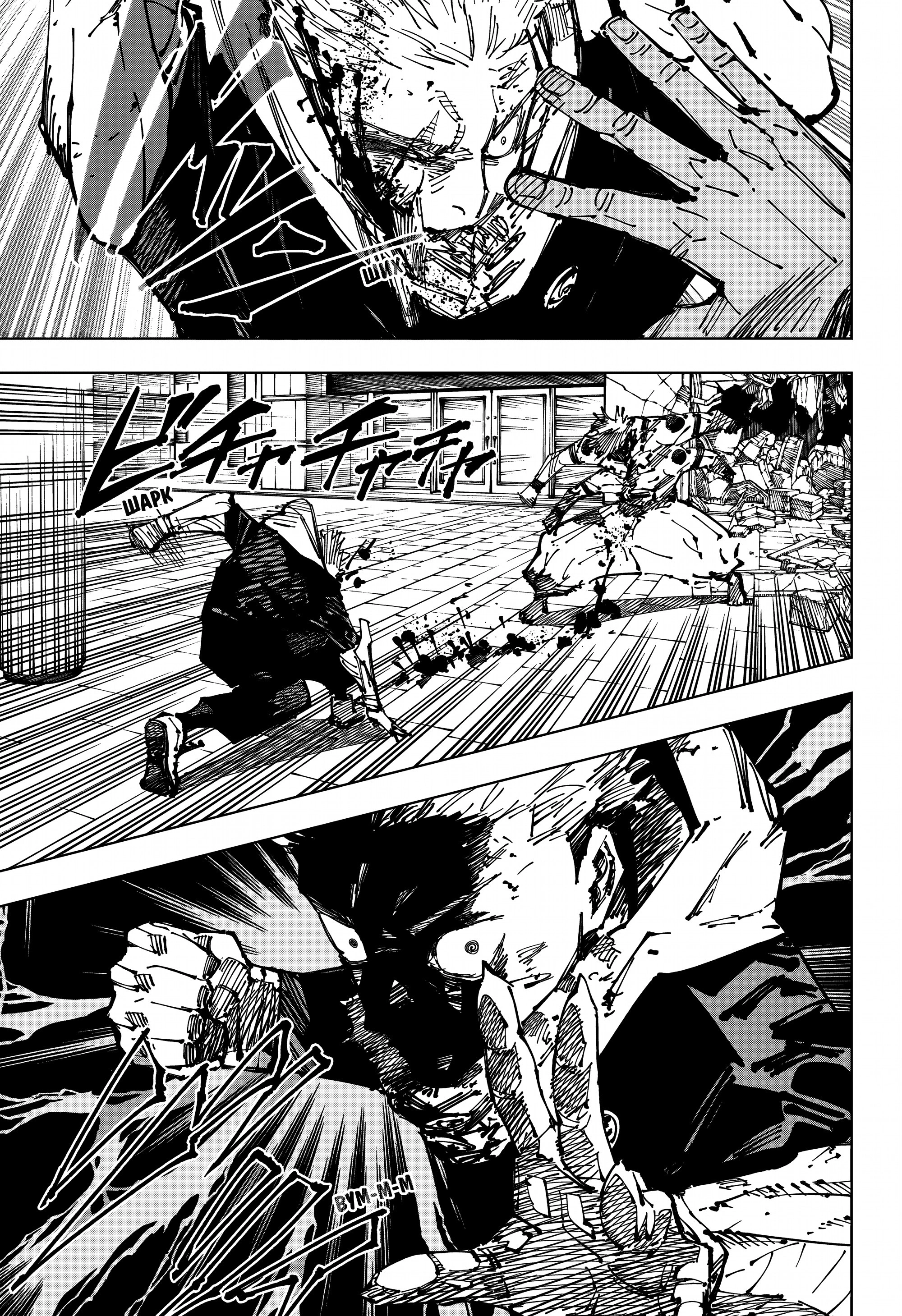 Read Магическая битва Manga Online