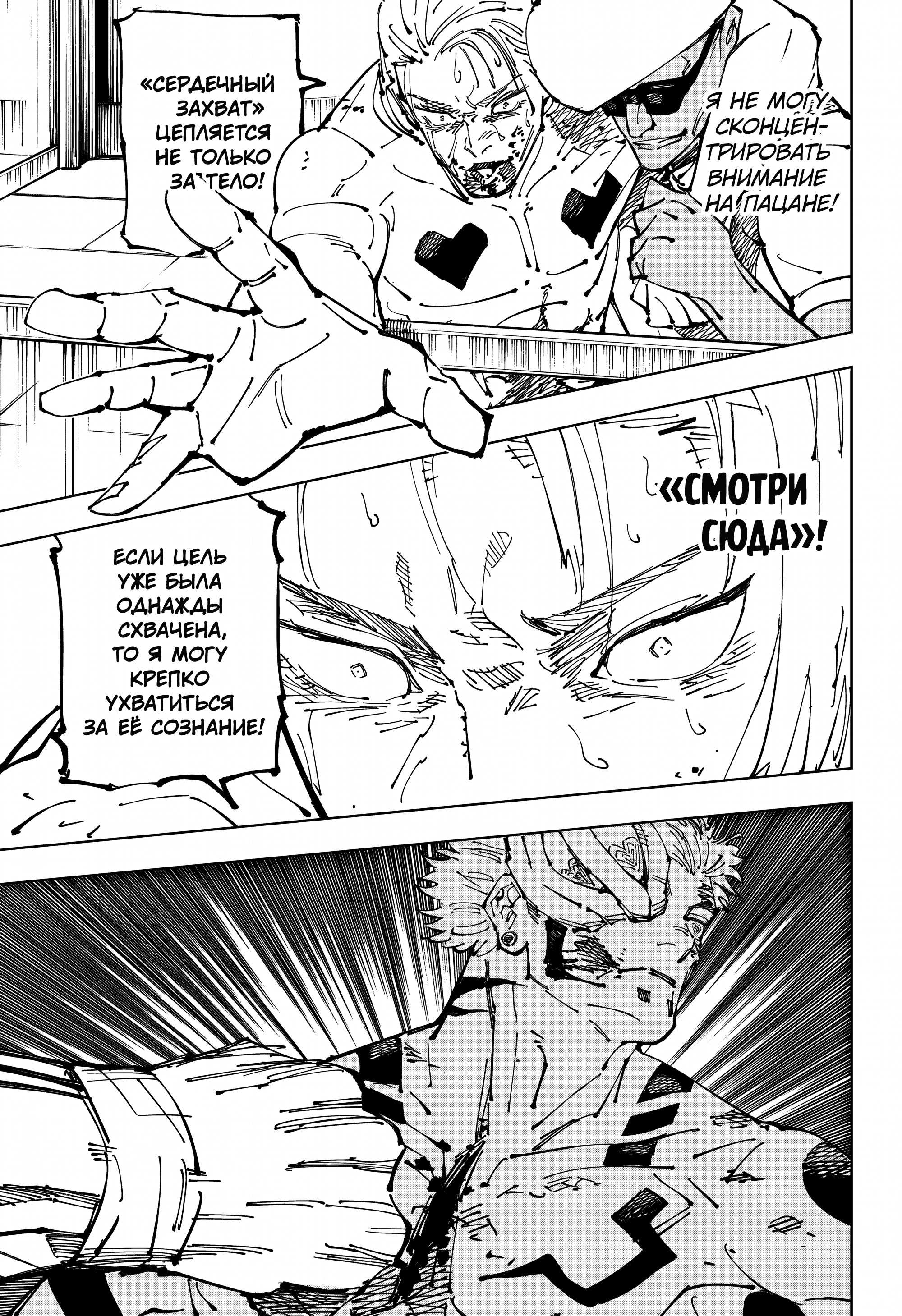 Read Магическая битва Manga Online