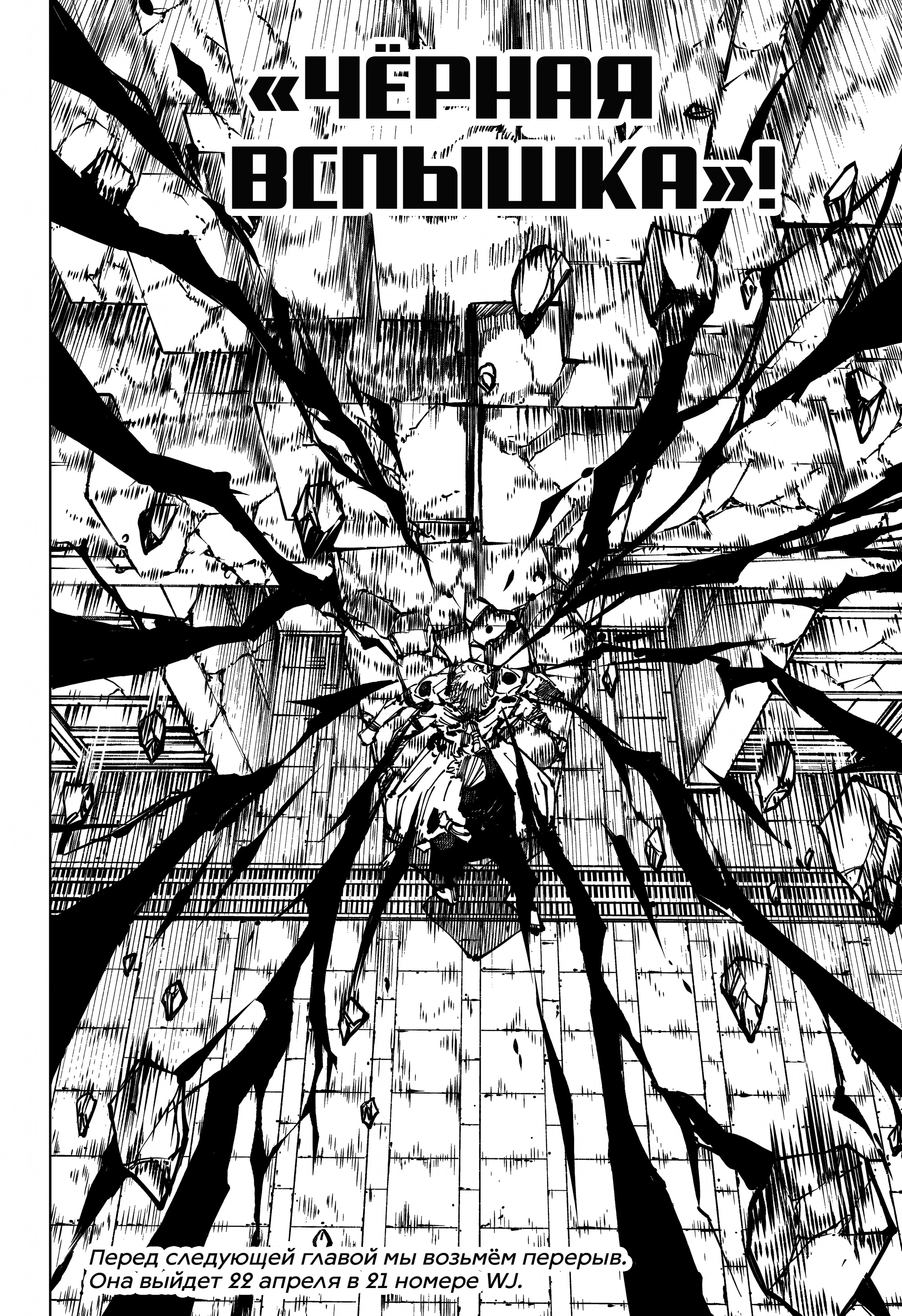 Read Магическая битва Manga Online