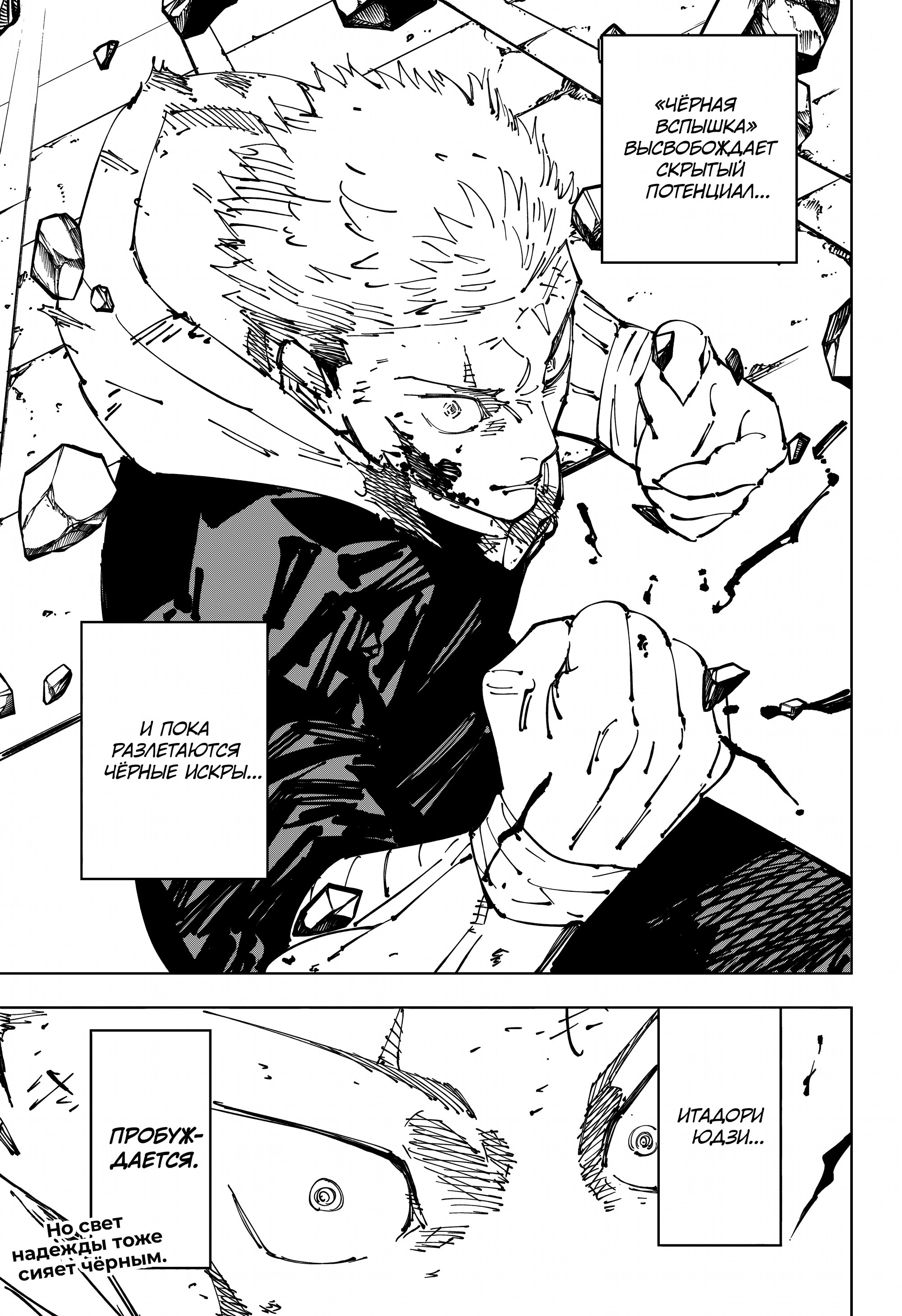Read Магическая битва Manga Online