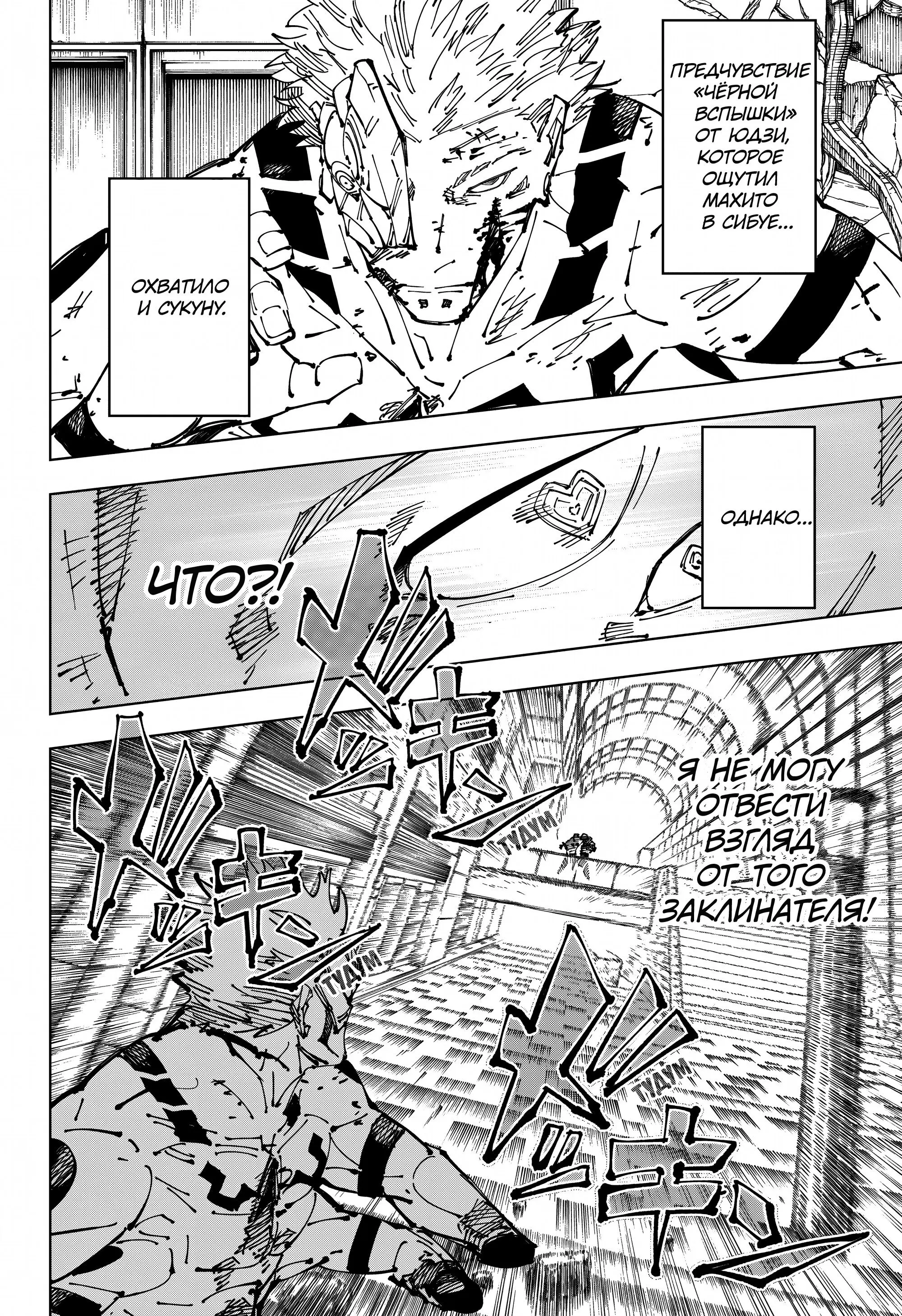 Read Магическая битва Manga Online
