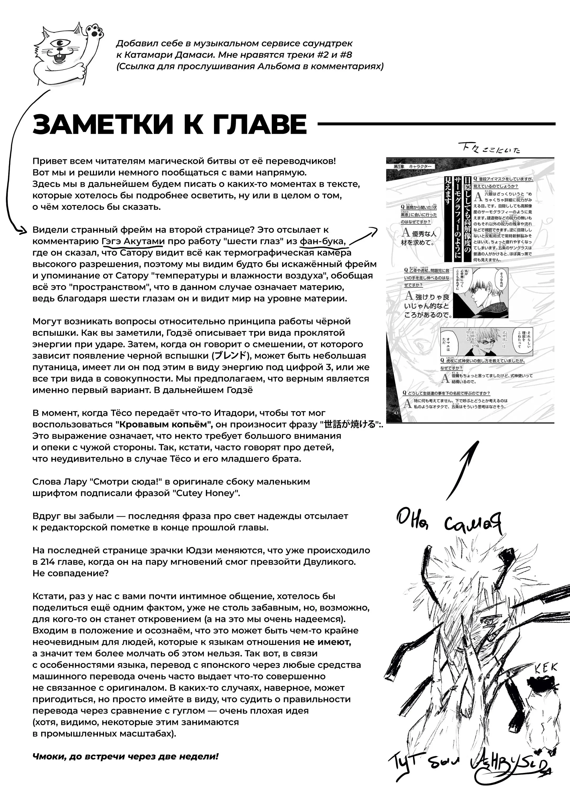 Read Магическая битва Manga Online