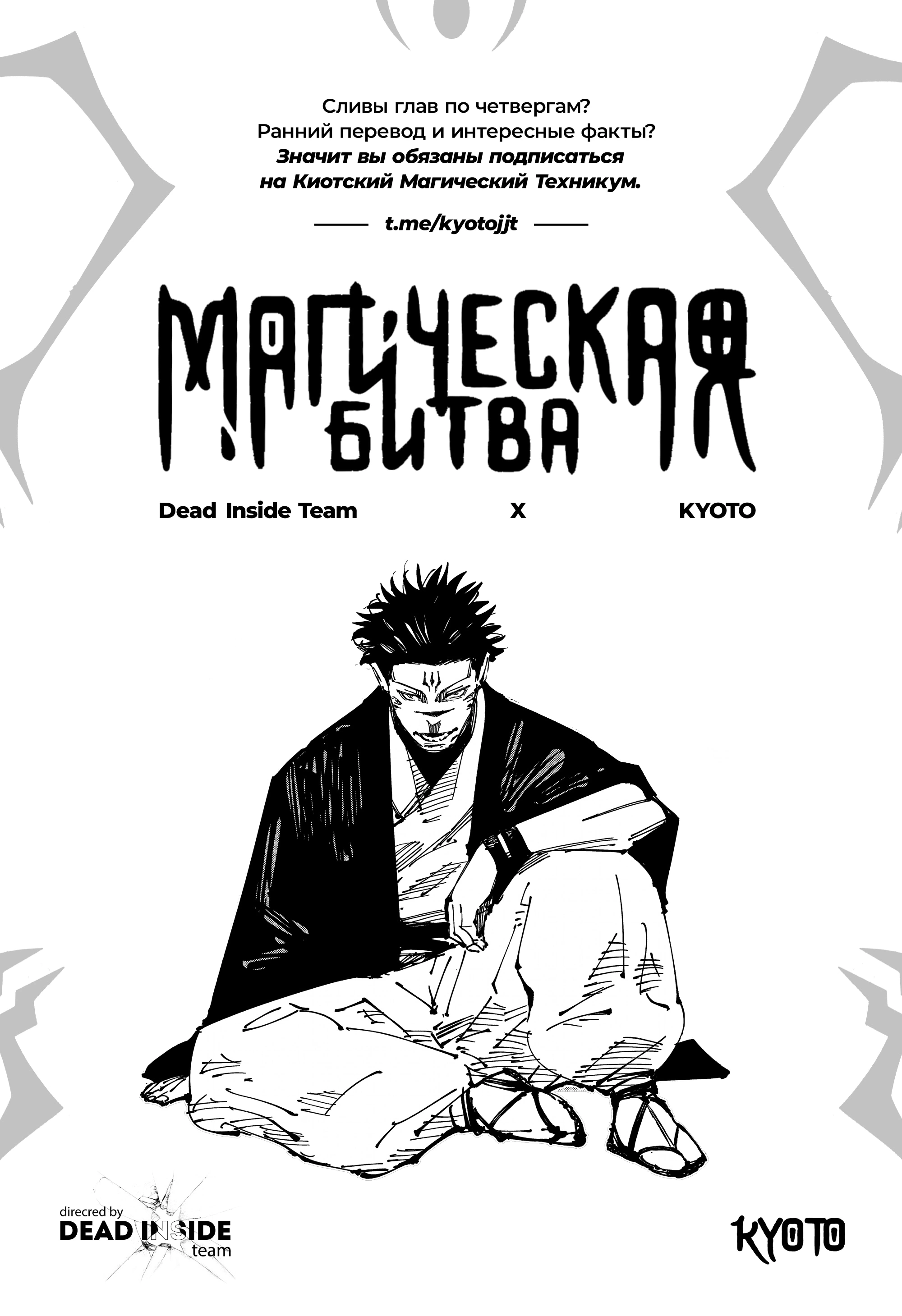 Read Магическая битва Manga Online