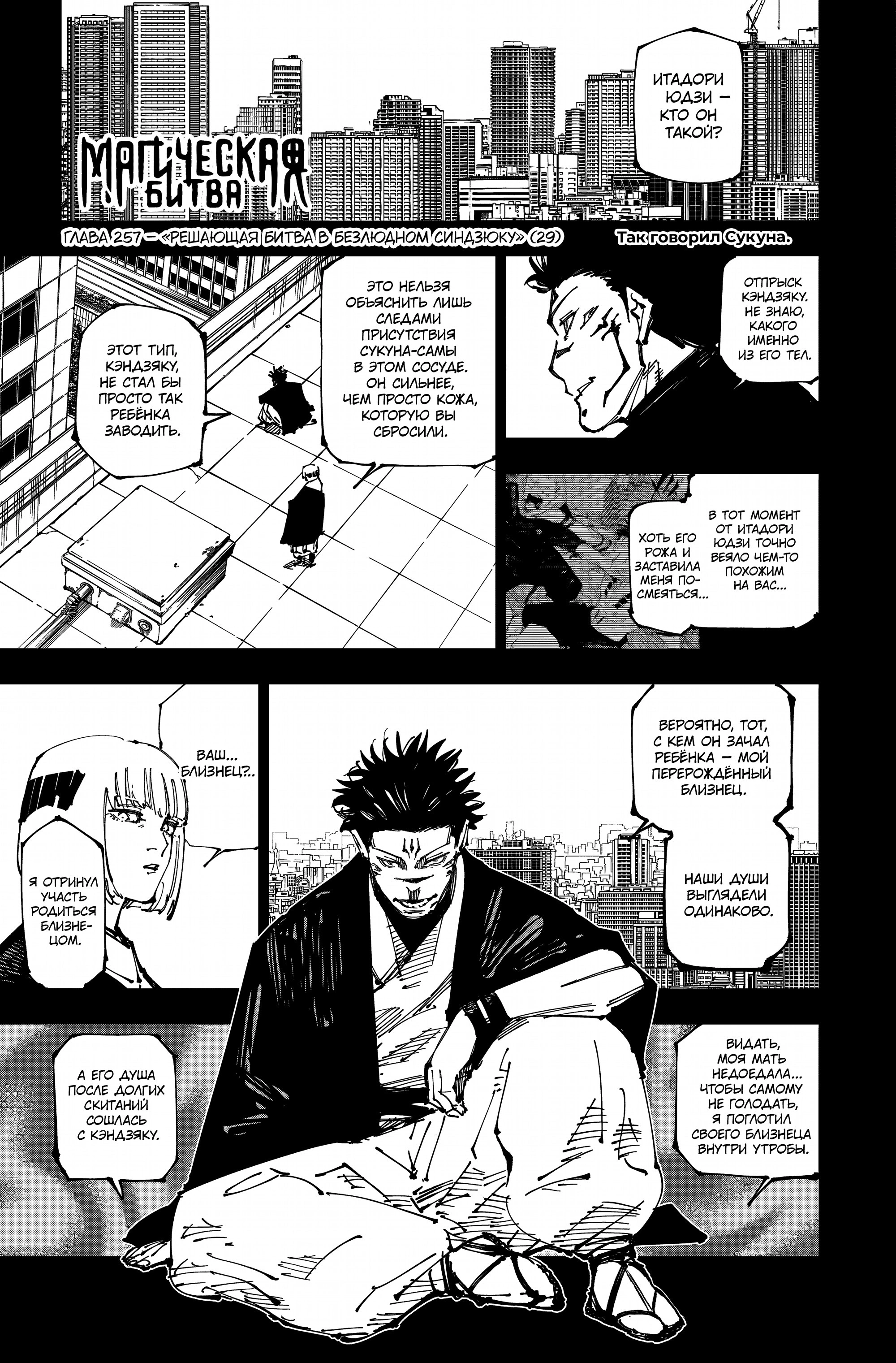 Read Магическая битва Manga Online