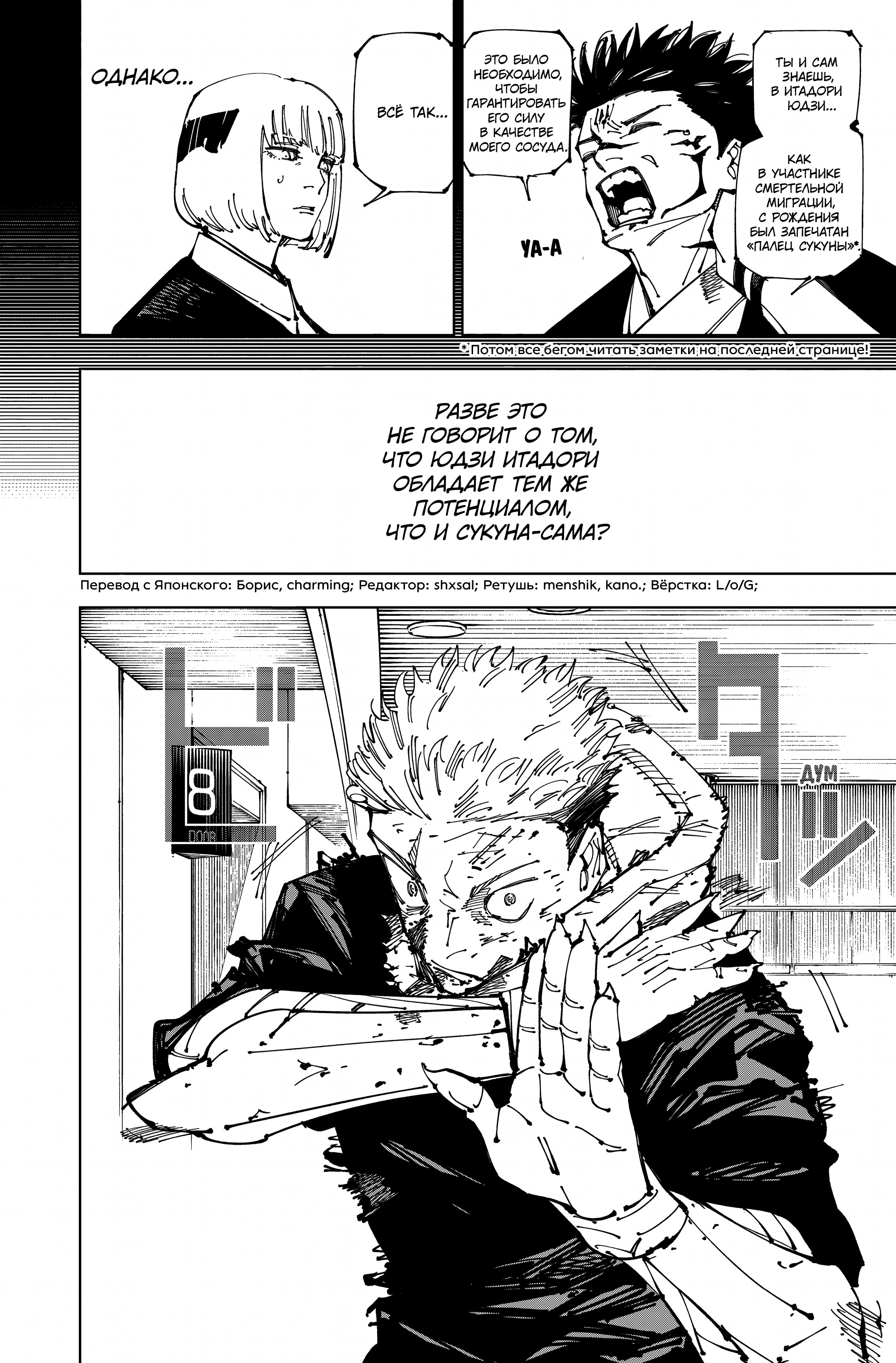 Read Магическая битва Manga Online