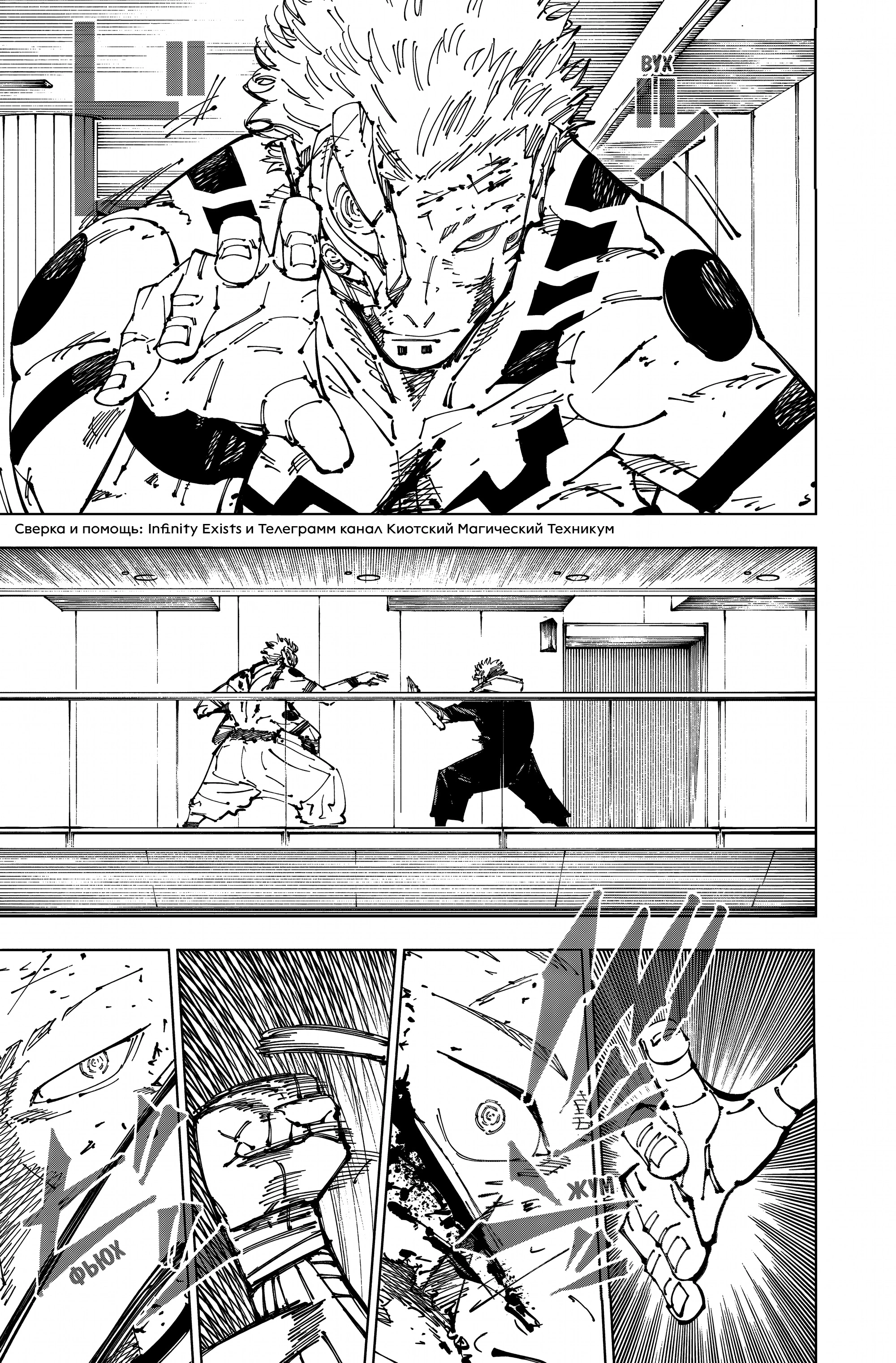 Read Магическая битва Manga Online