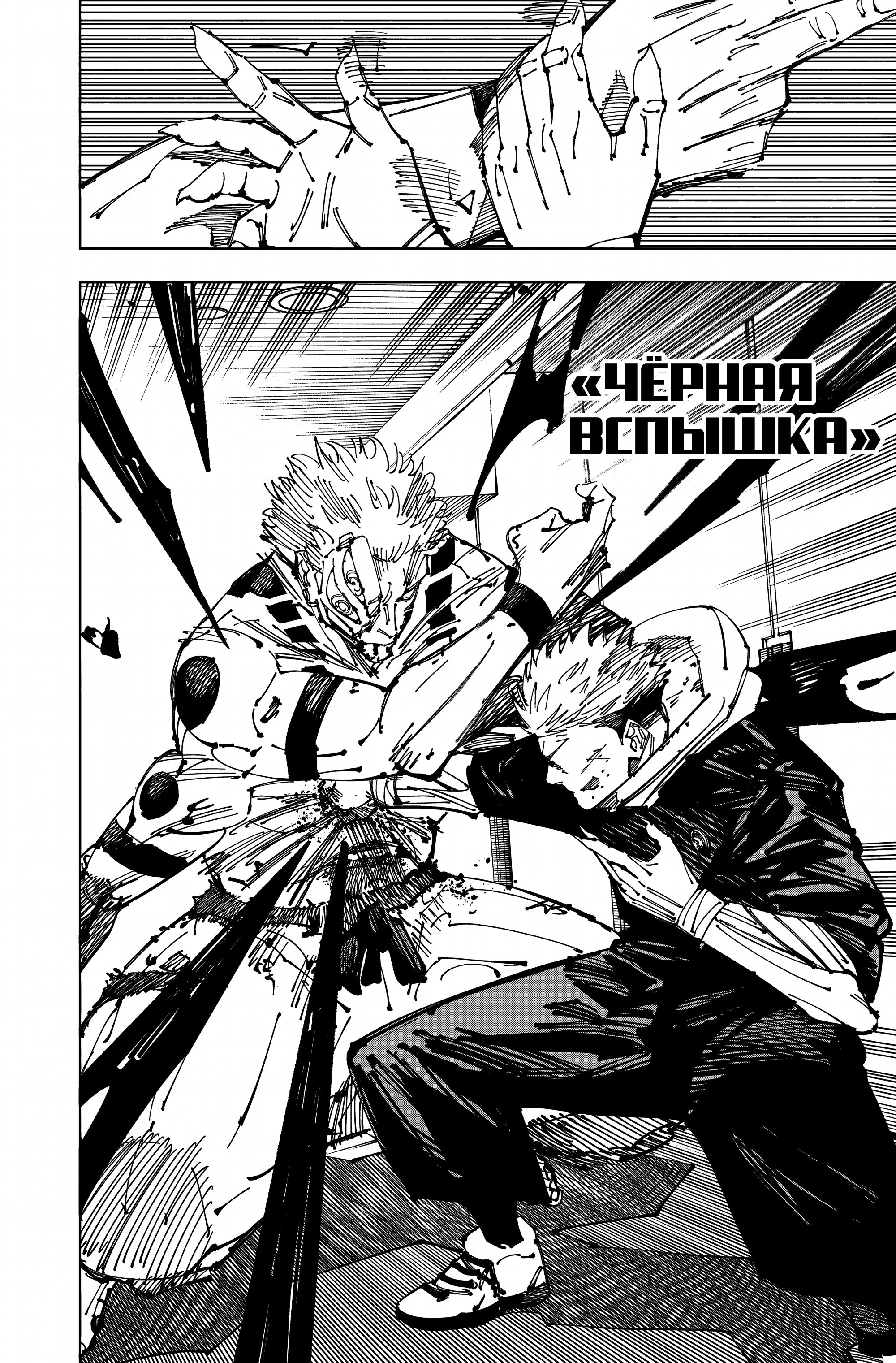 Read Магическая битва Manga Online