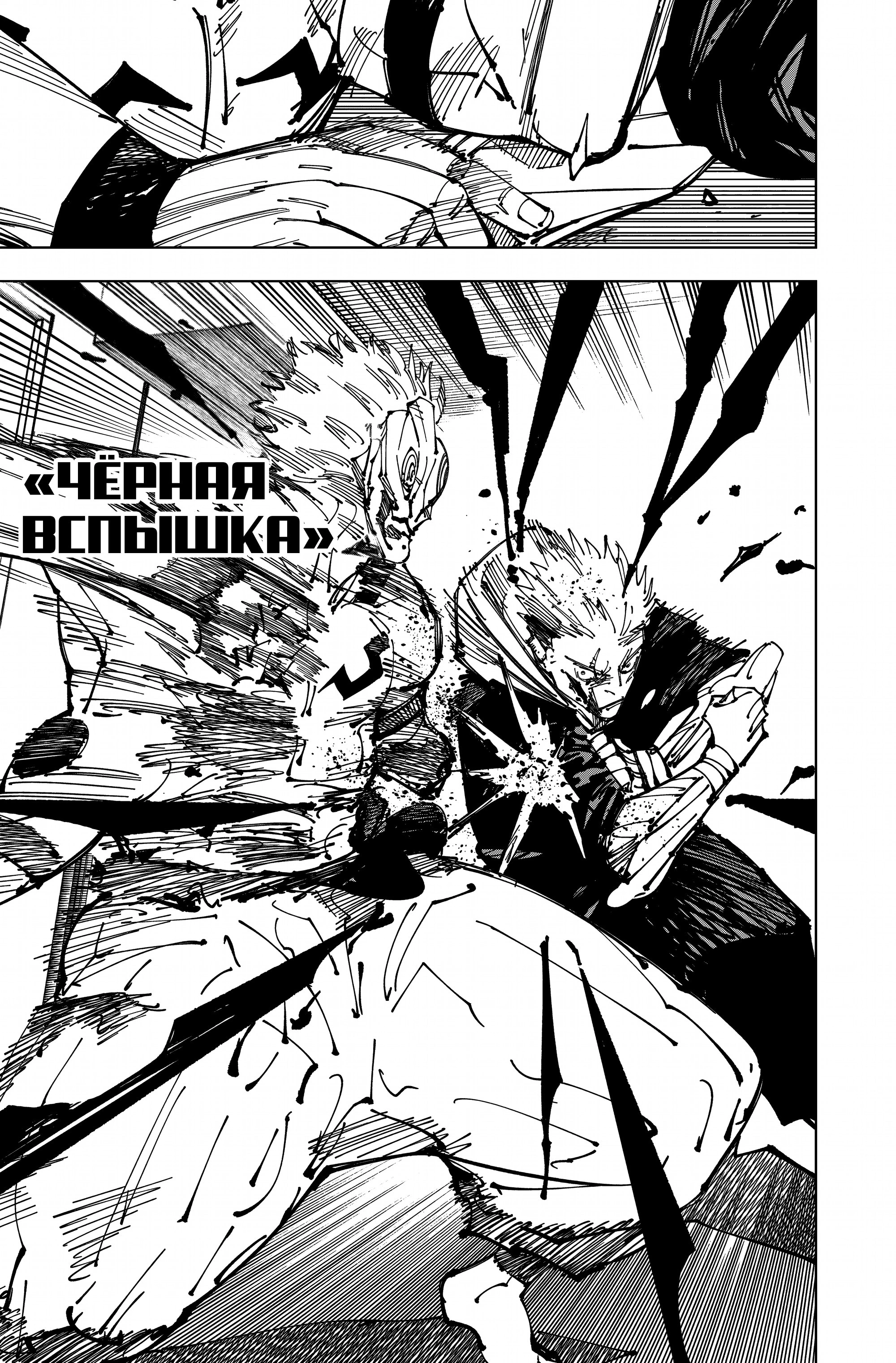 Read Магическая битва Manga Online