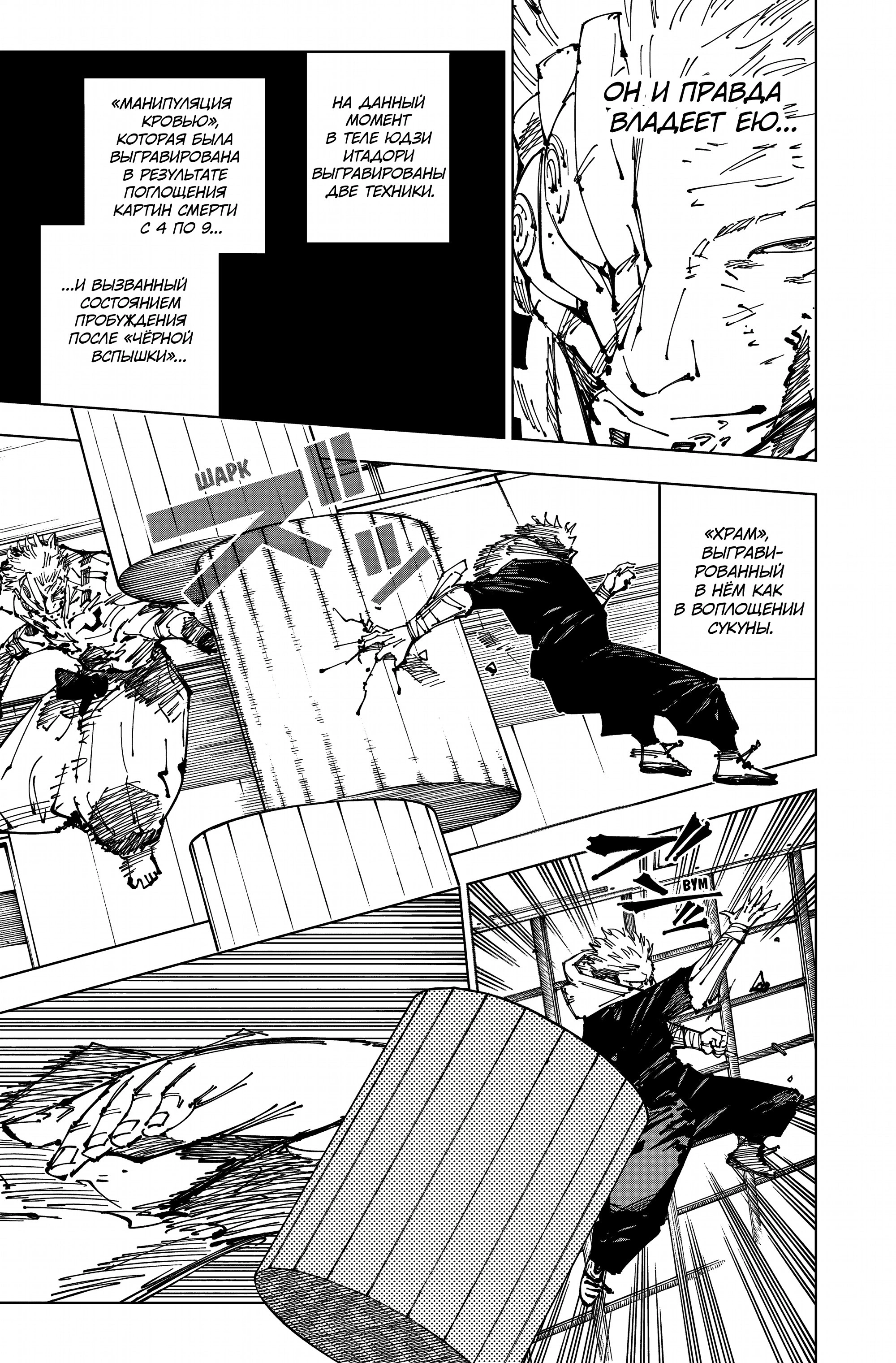 Read Магическая битва Manga Online