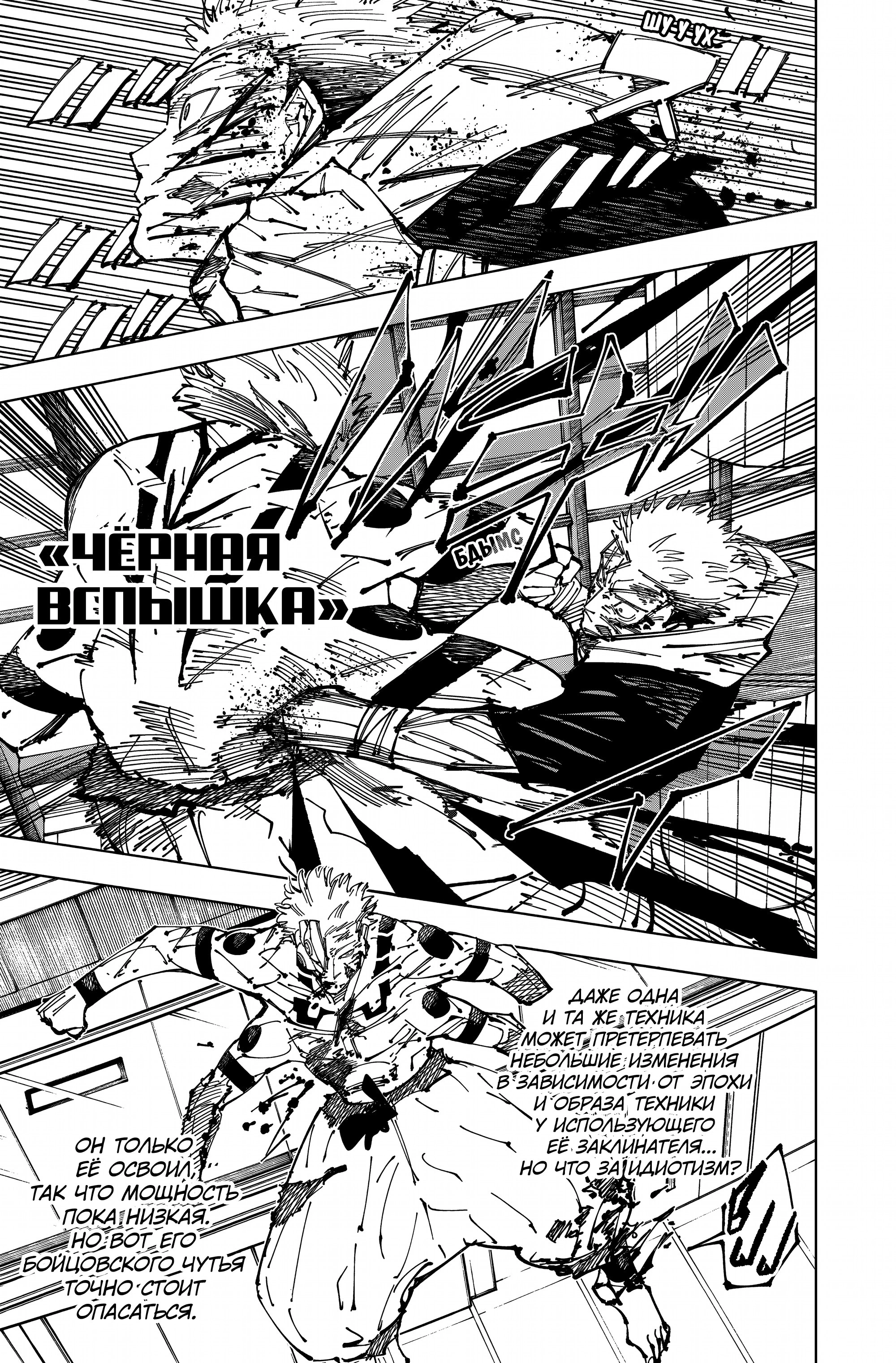 Read Магическая битва Manga Online
