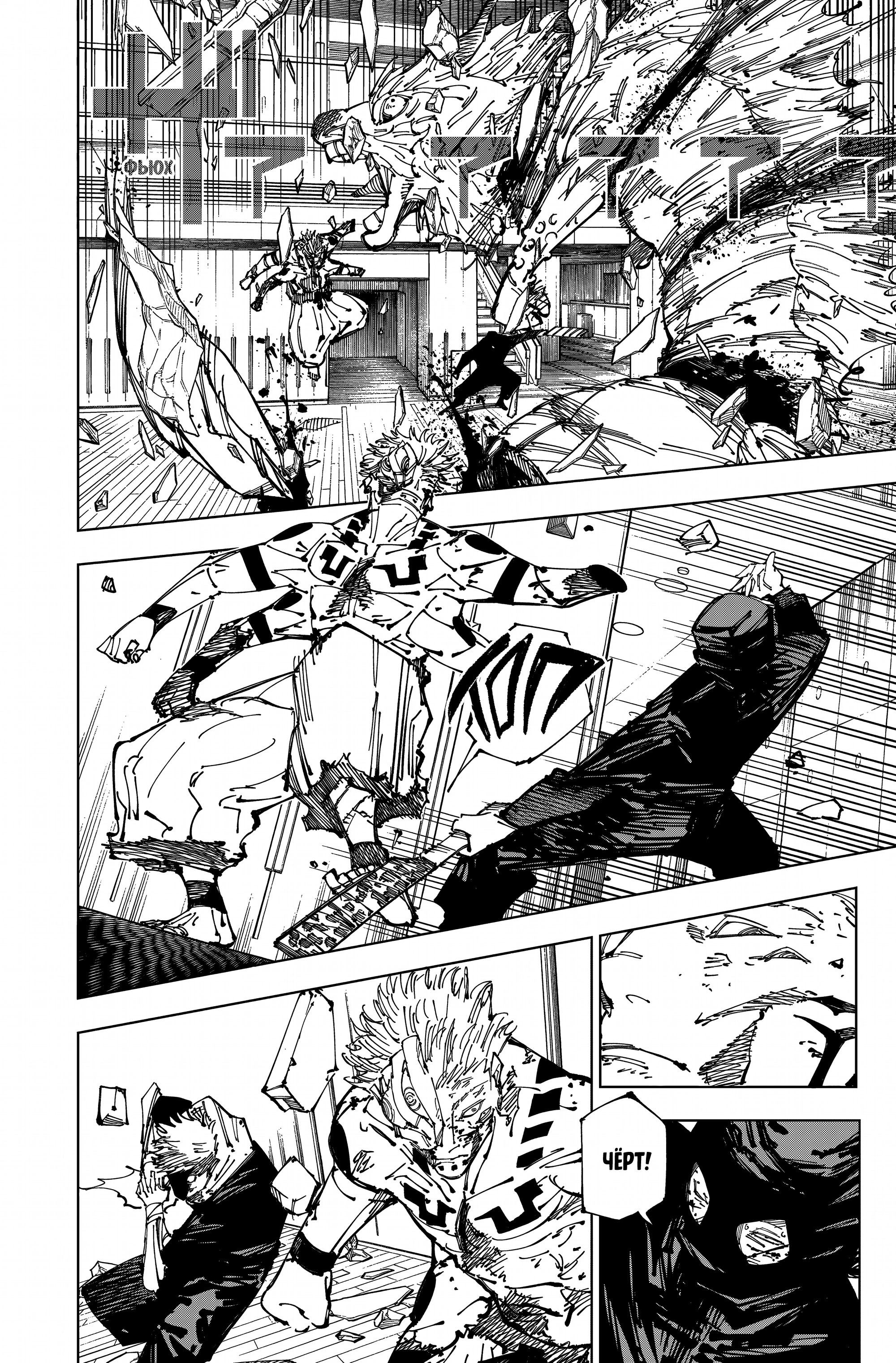 Read Магическая битва Manga Online