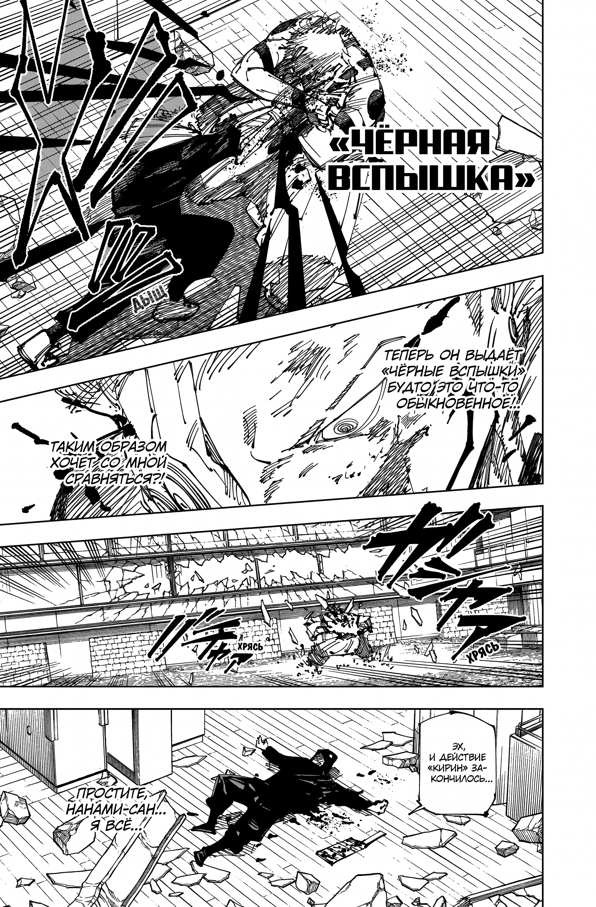 Read Магическая битва Manga Online