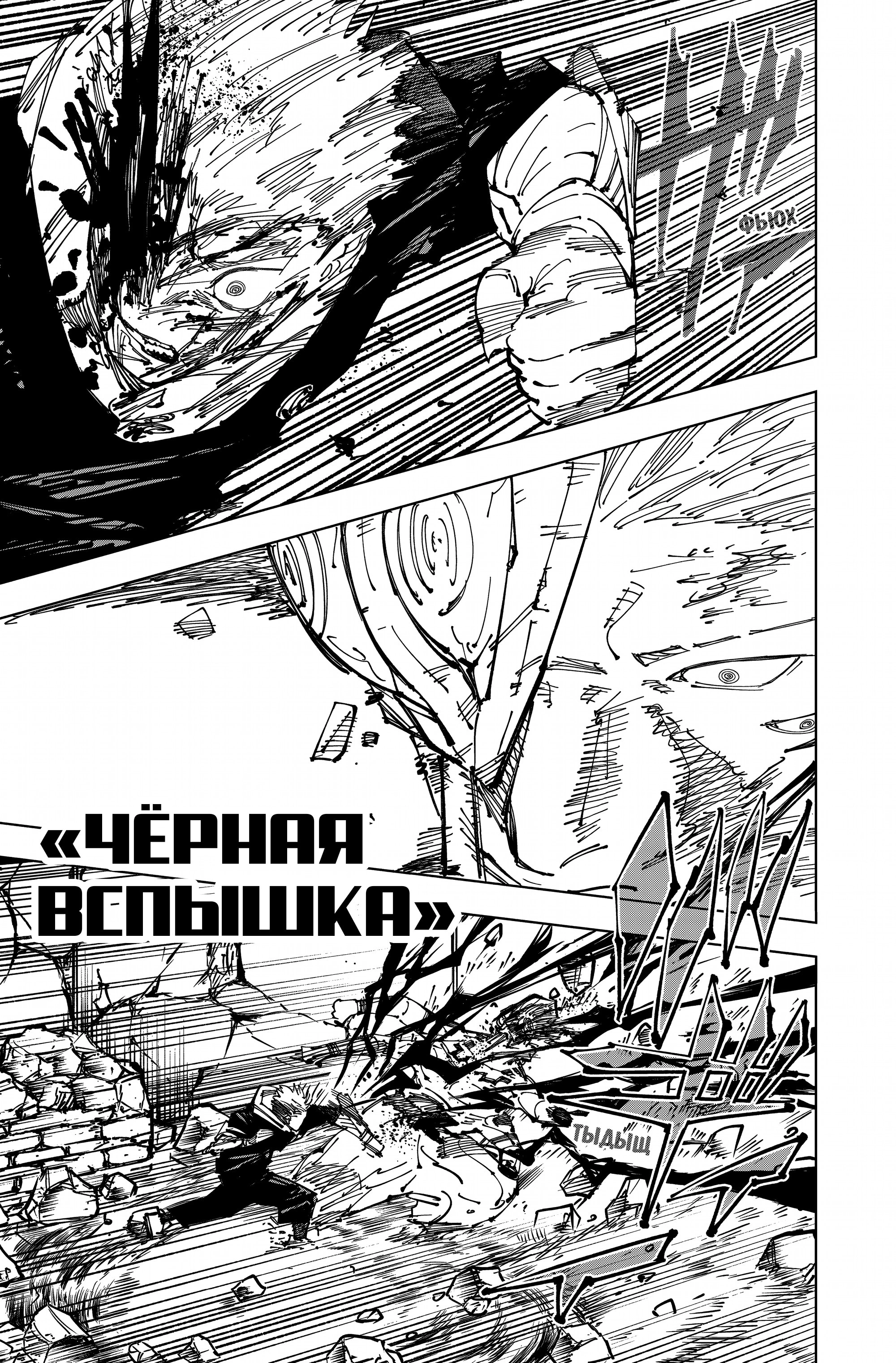 Read Магическая битва Manga Online