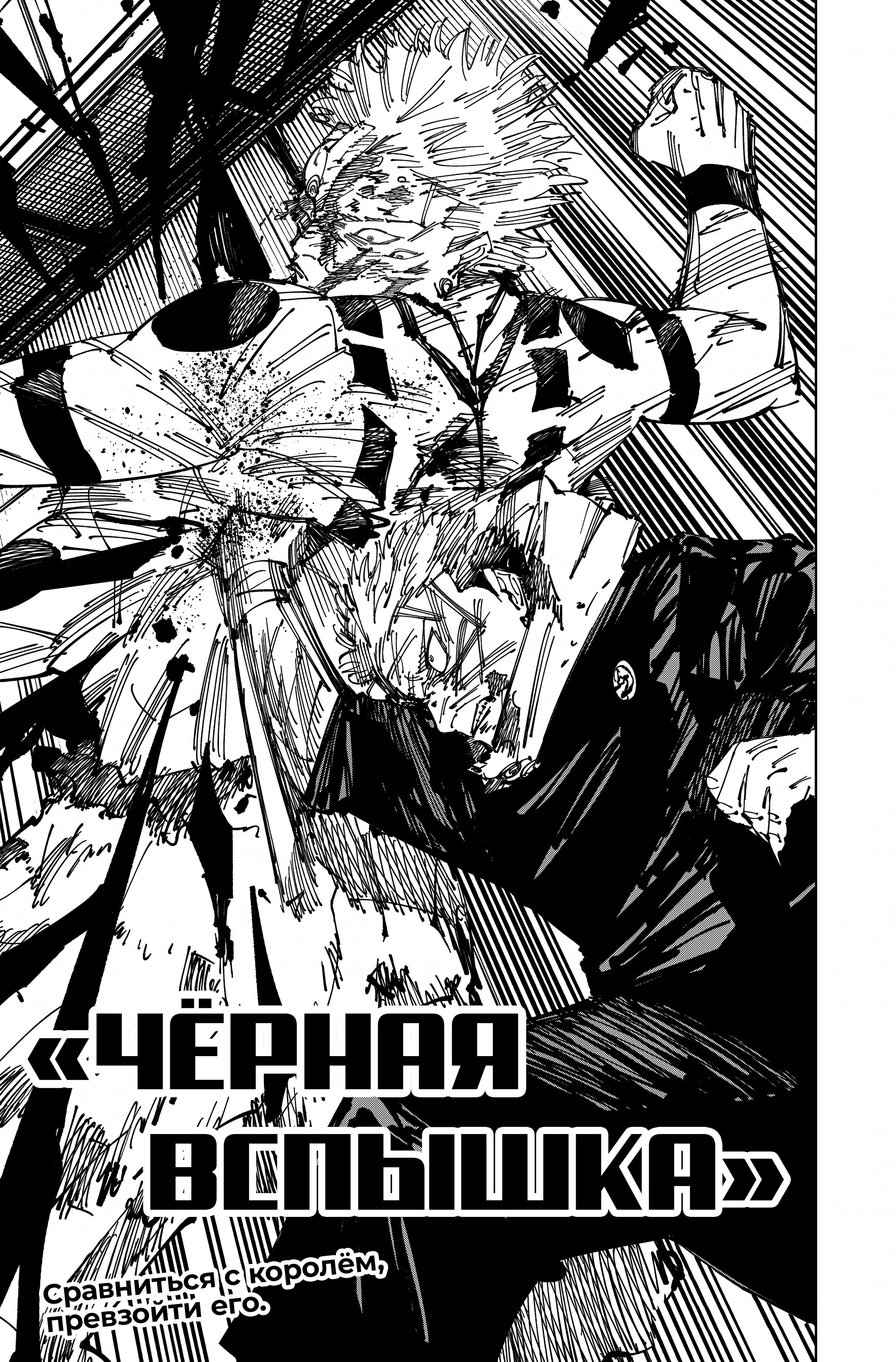 Read Магическая битва Manga Online