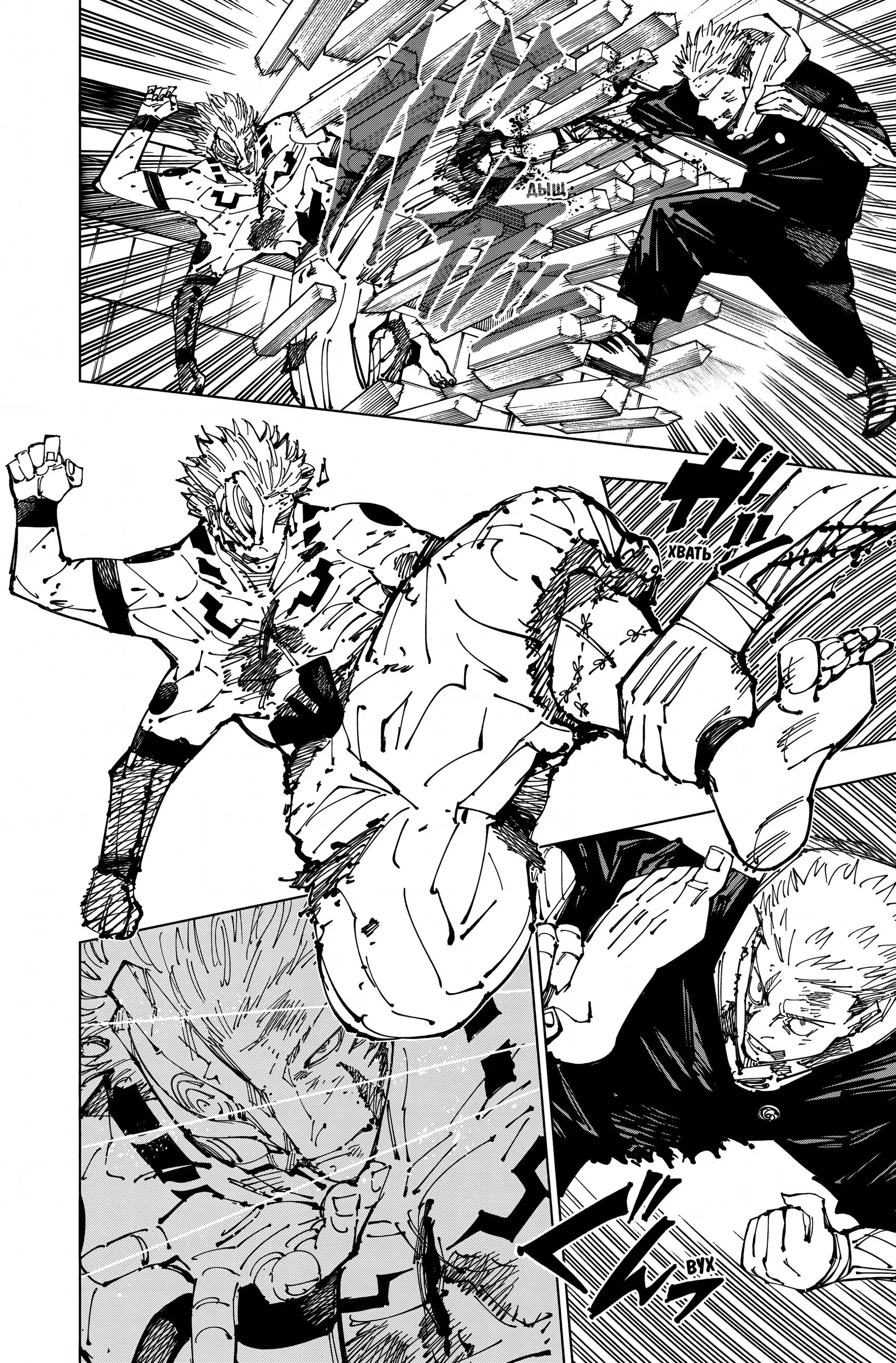 Read Магическая битва Manga Online