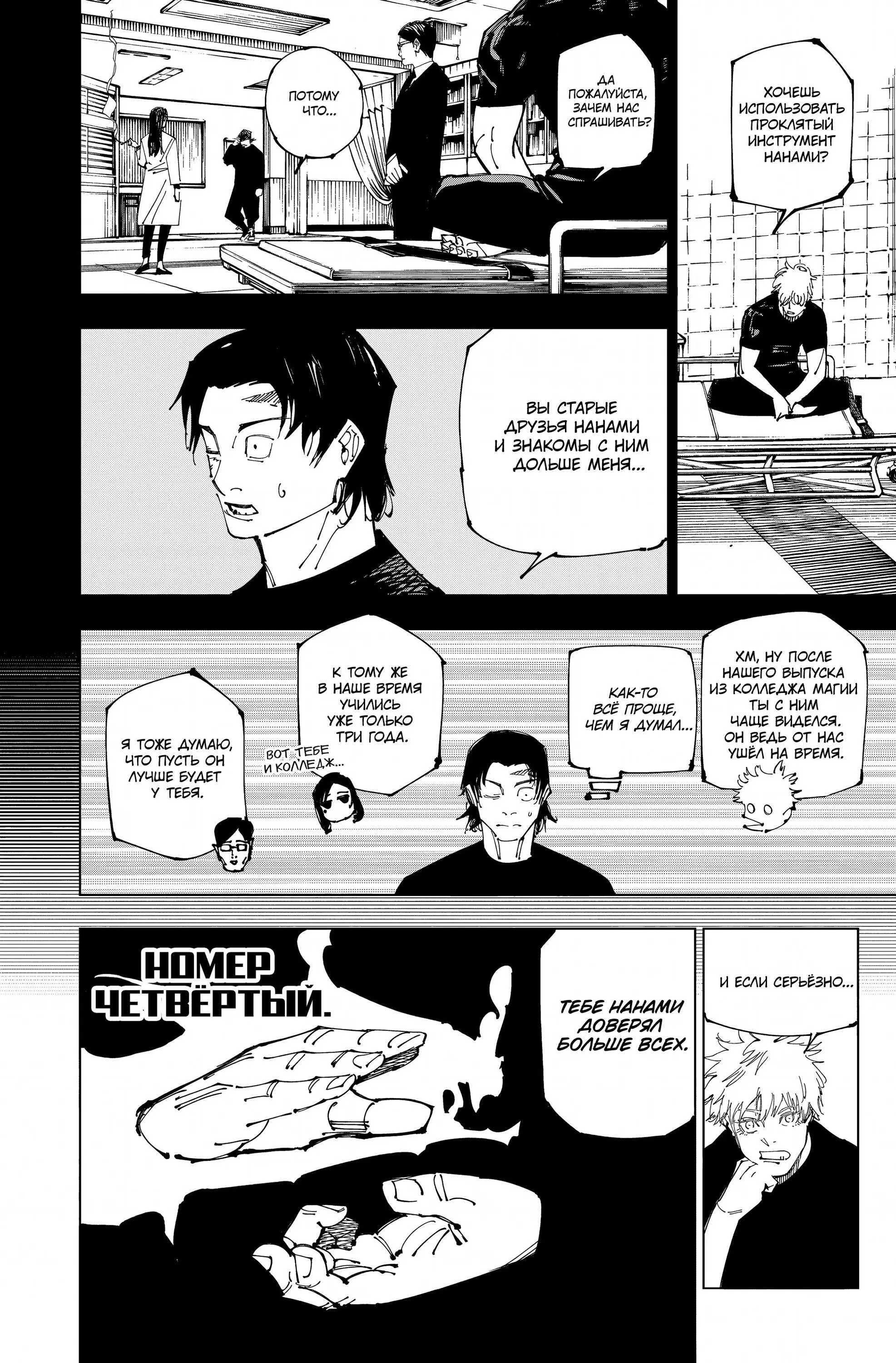 Read Магическая битва Manga Online