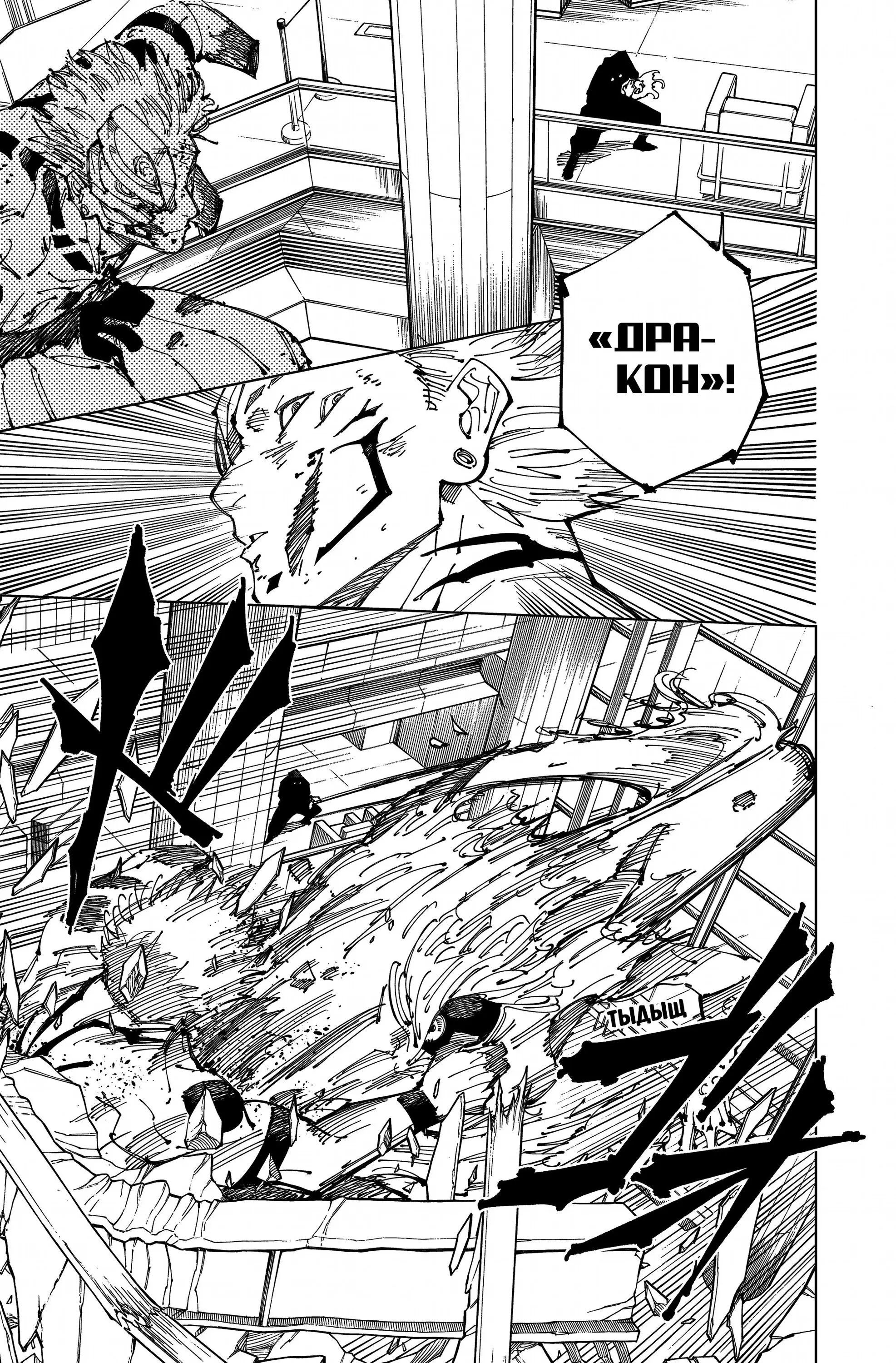 Read Магическая битва Manga Online
